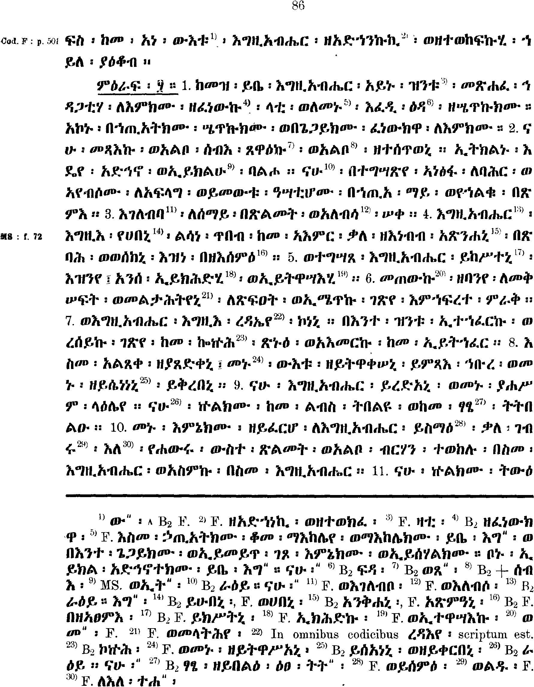 ዘኢሳይያስ ነቢይ 50