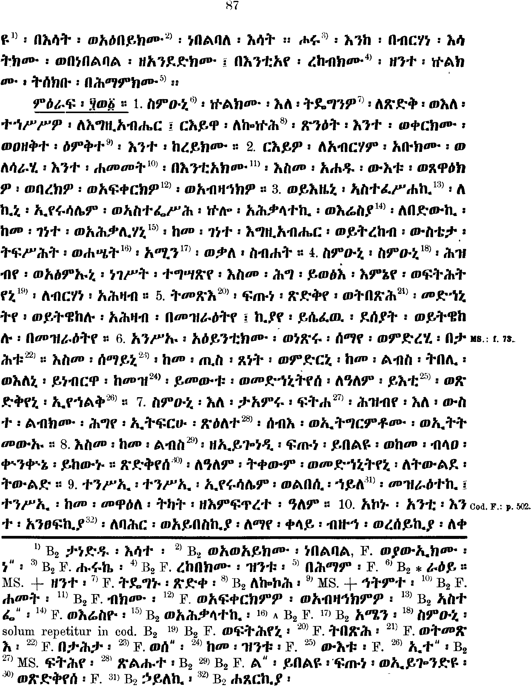 ዘኢሳይያስ ነቢይ 51