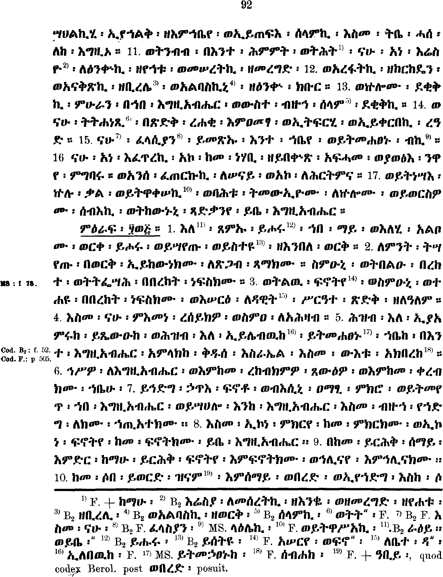 ዘኢሳይያስ ነቢይ 55