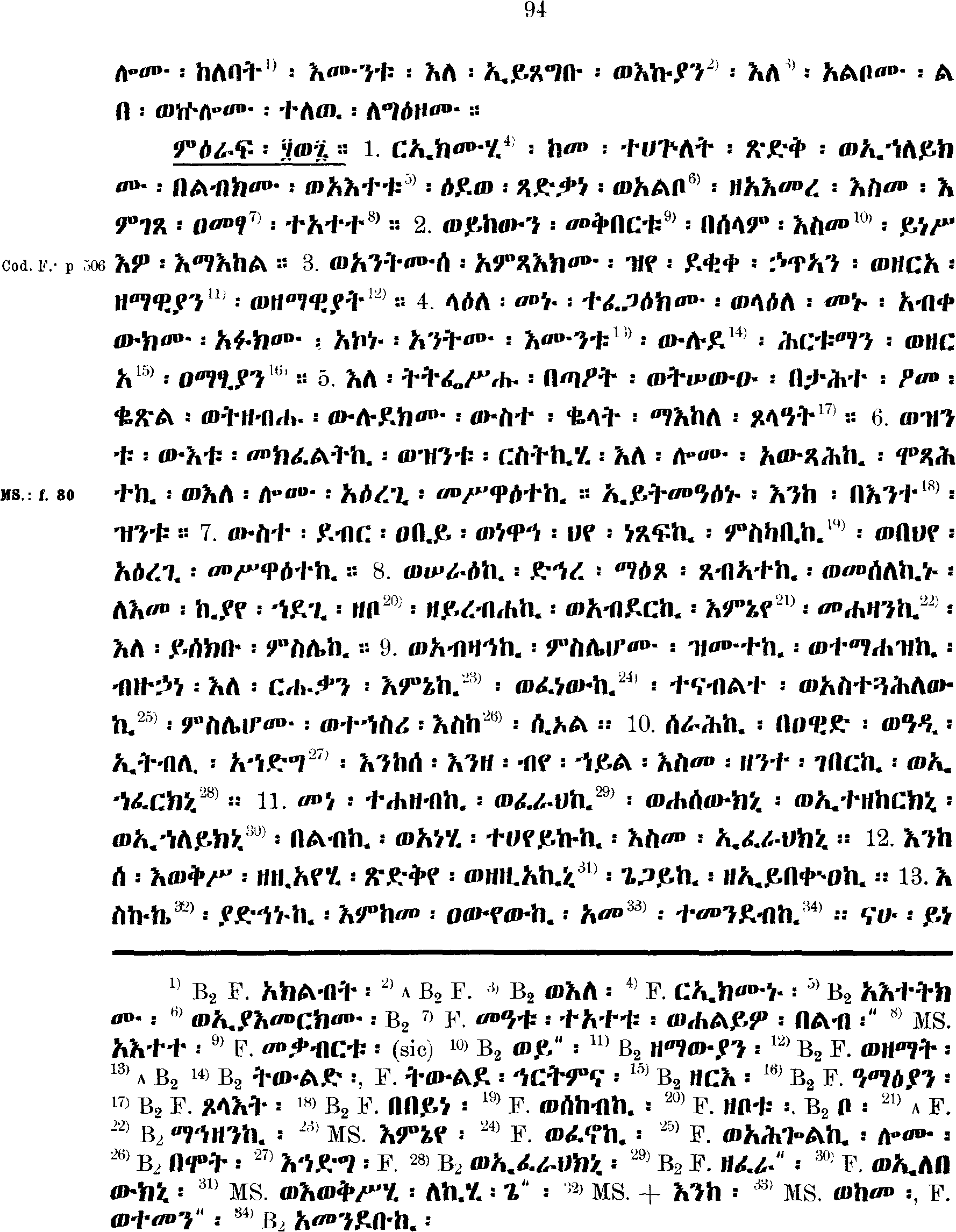 ዘኢሳይያስ ነቢይ 57