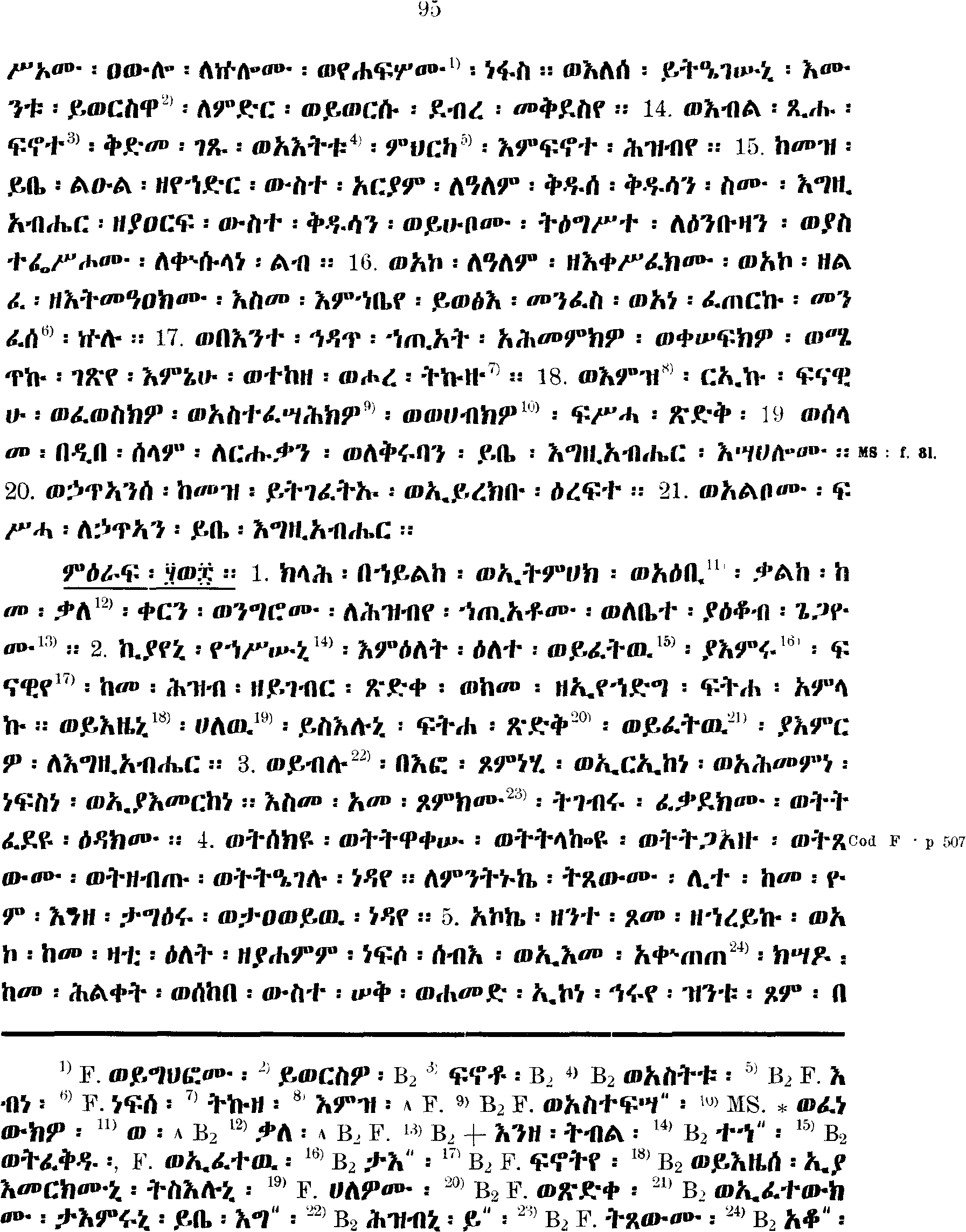 ዘኢሳይያስ ነቢይ 58