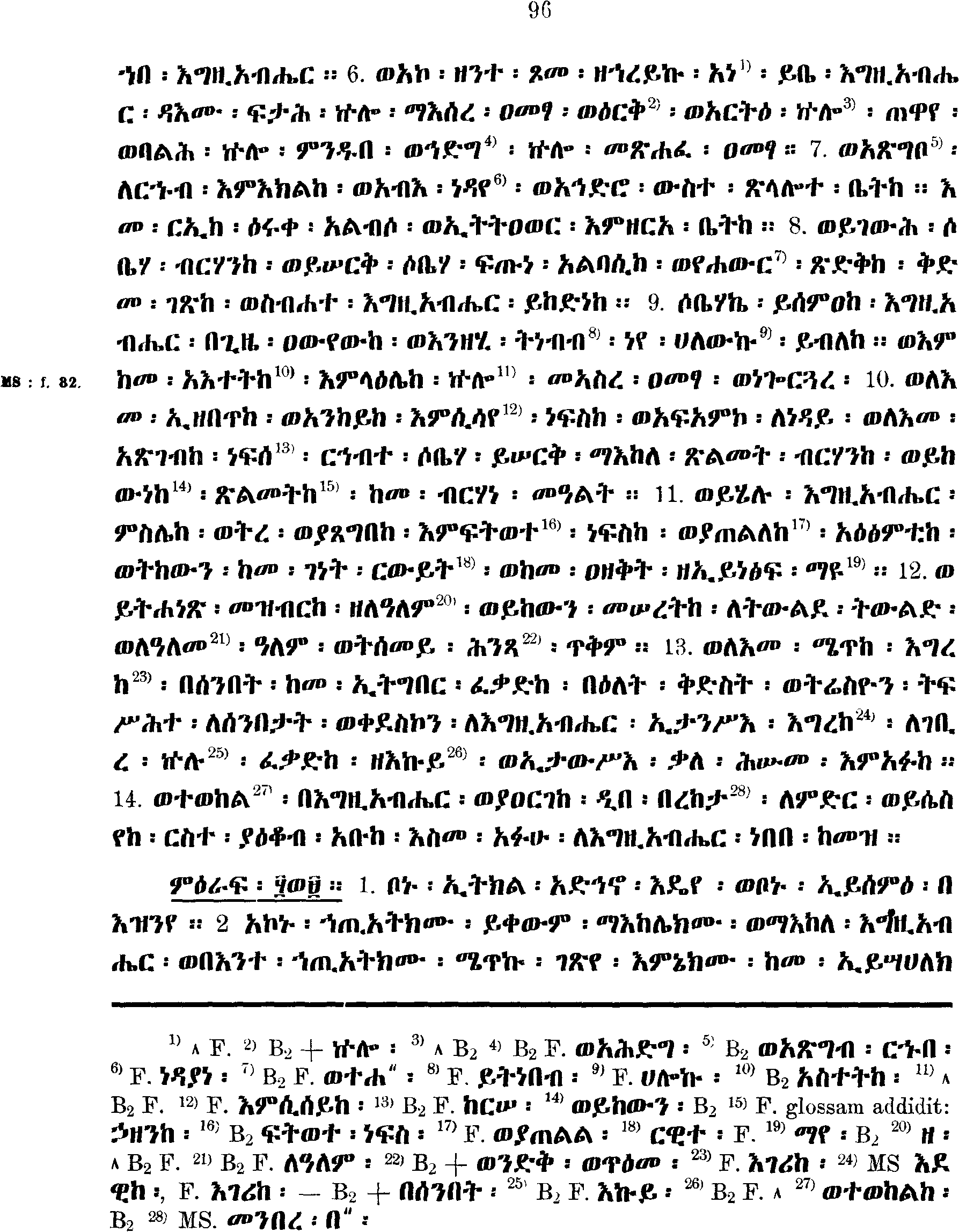 ዘኢሳይያስ ነቢይ 59
