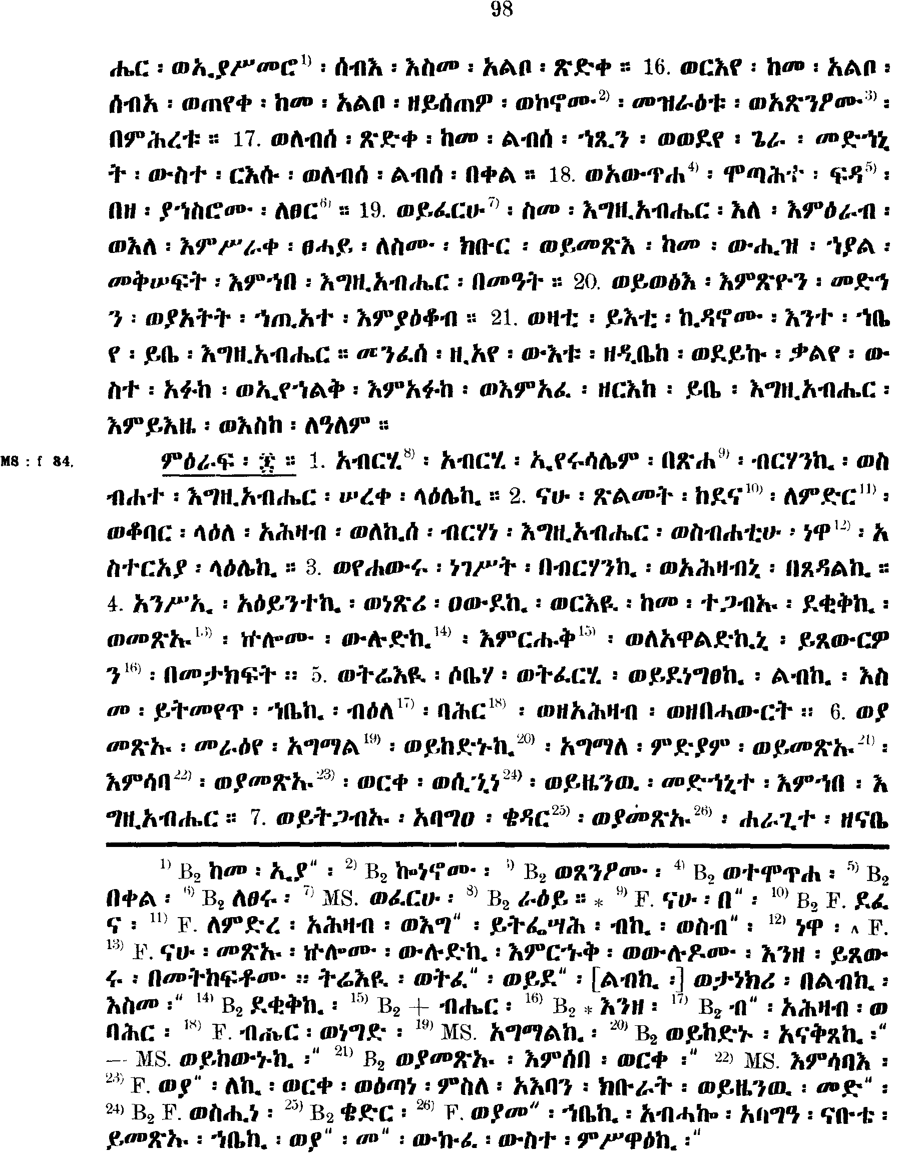 ዘኢሳይያስ ነቢይ 60