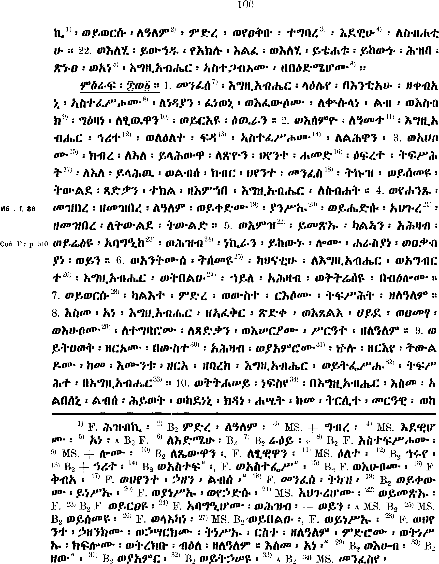 ዘኢሳይያስ ነቢይ 61