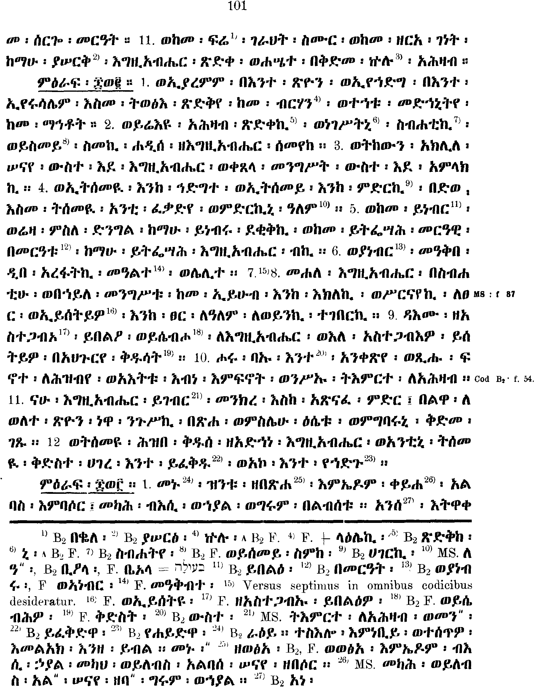 ዘኢሳይያስ ነቢይ 62