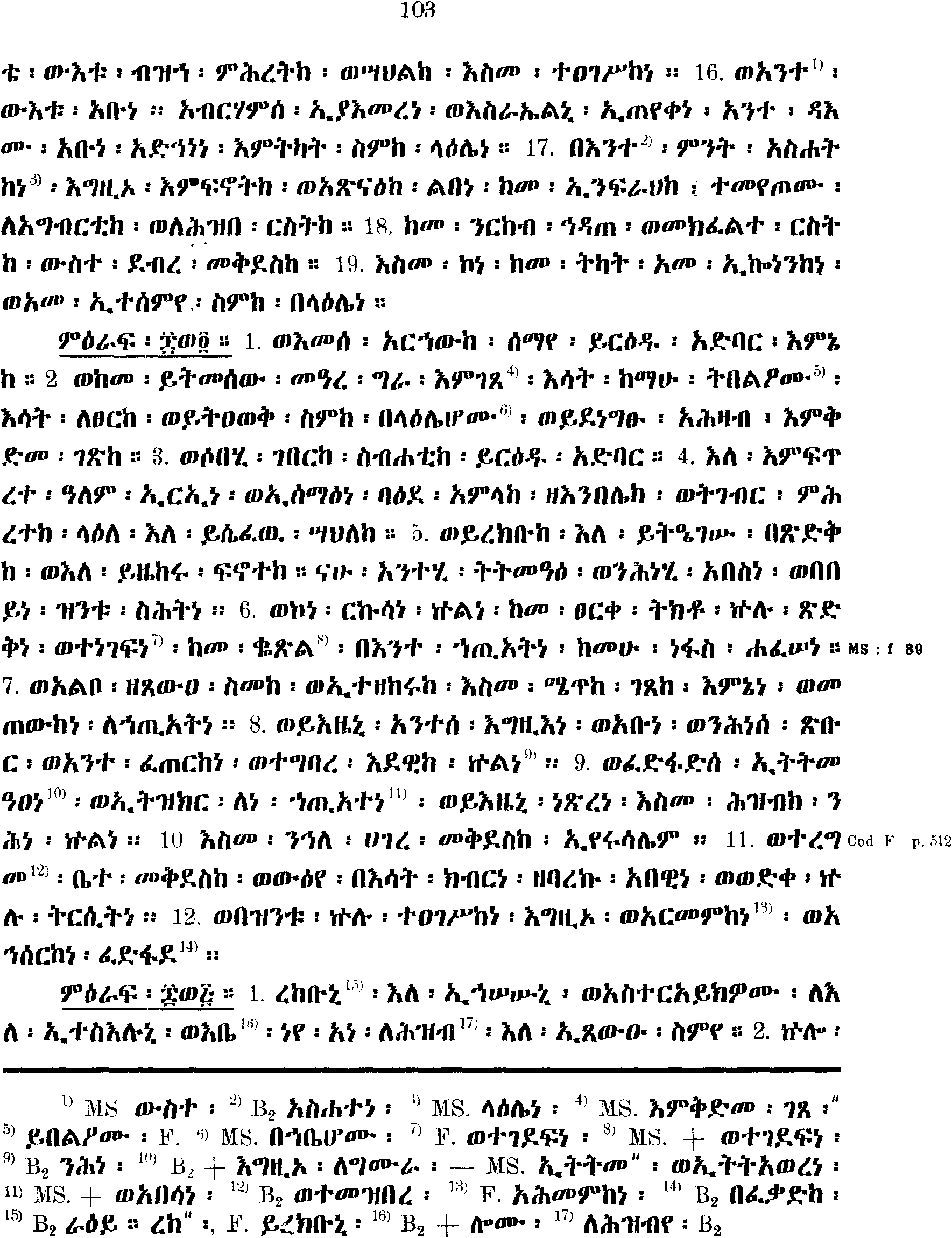 ዘኢሳይያስ ነቢይ 65
