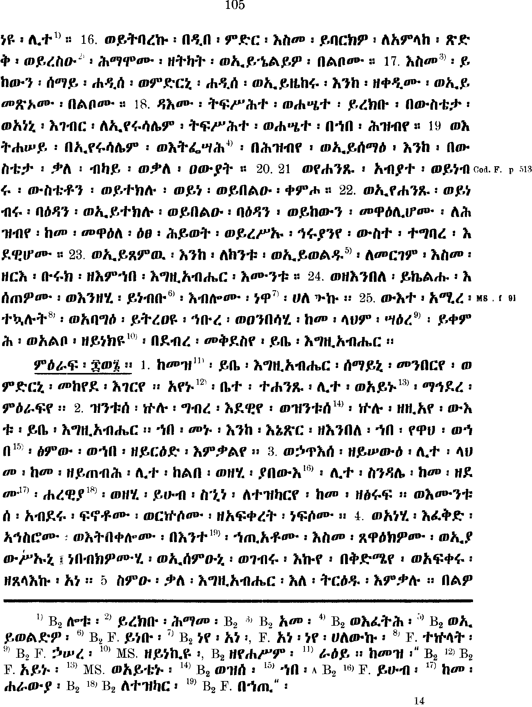 ዘኢሳይያስ ነቢይ 66