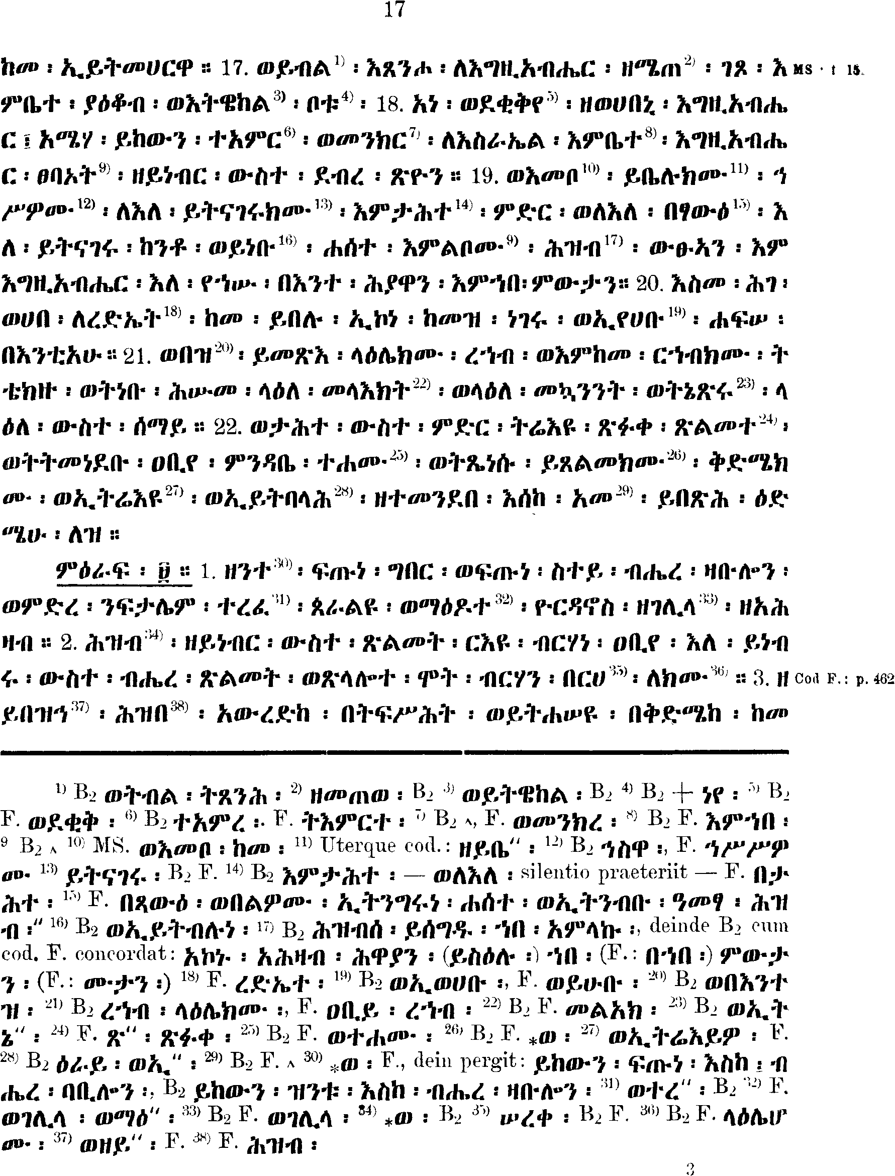 ዘኢሳይያስ ነቢይ 9