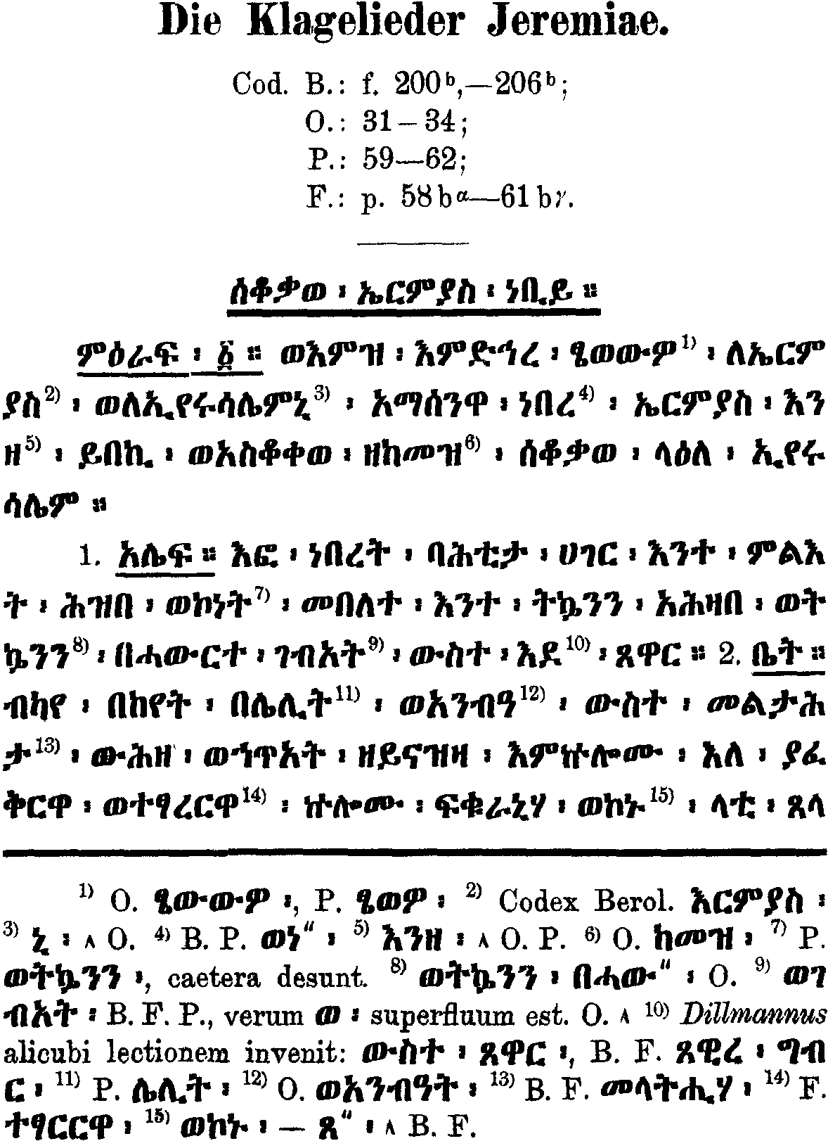 ሰቆቃወ ኤርምያስ 1