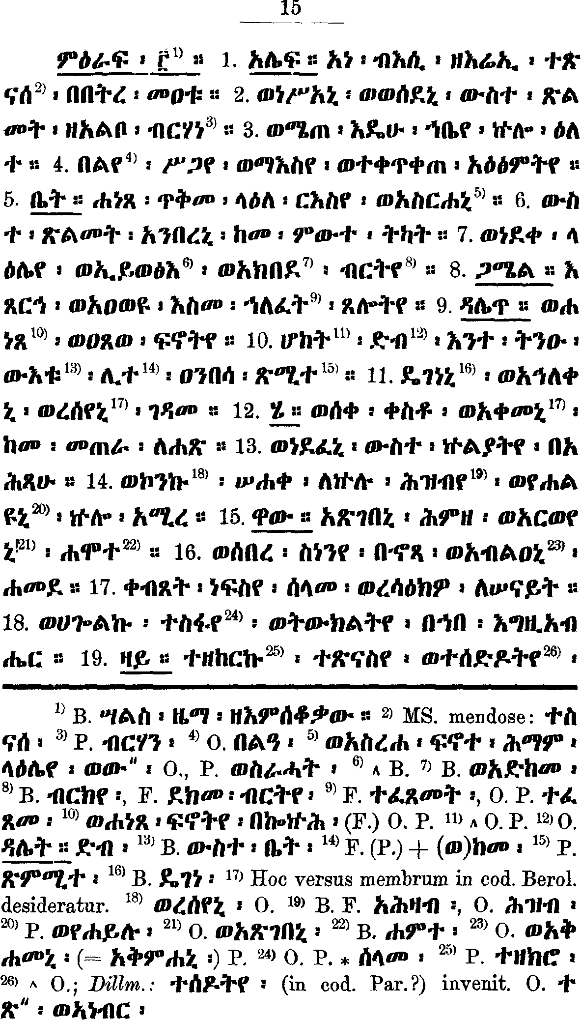 ሰቆቃወ ኤርምያስ 3