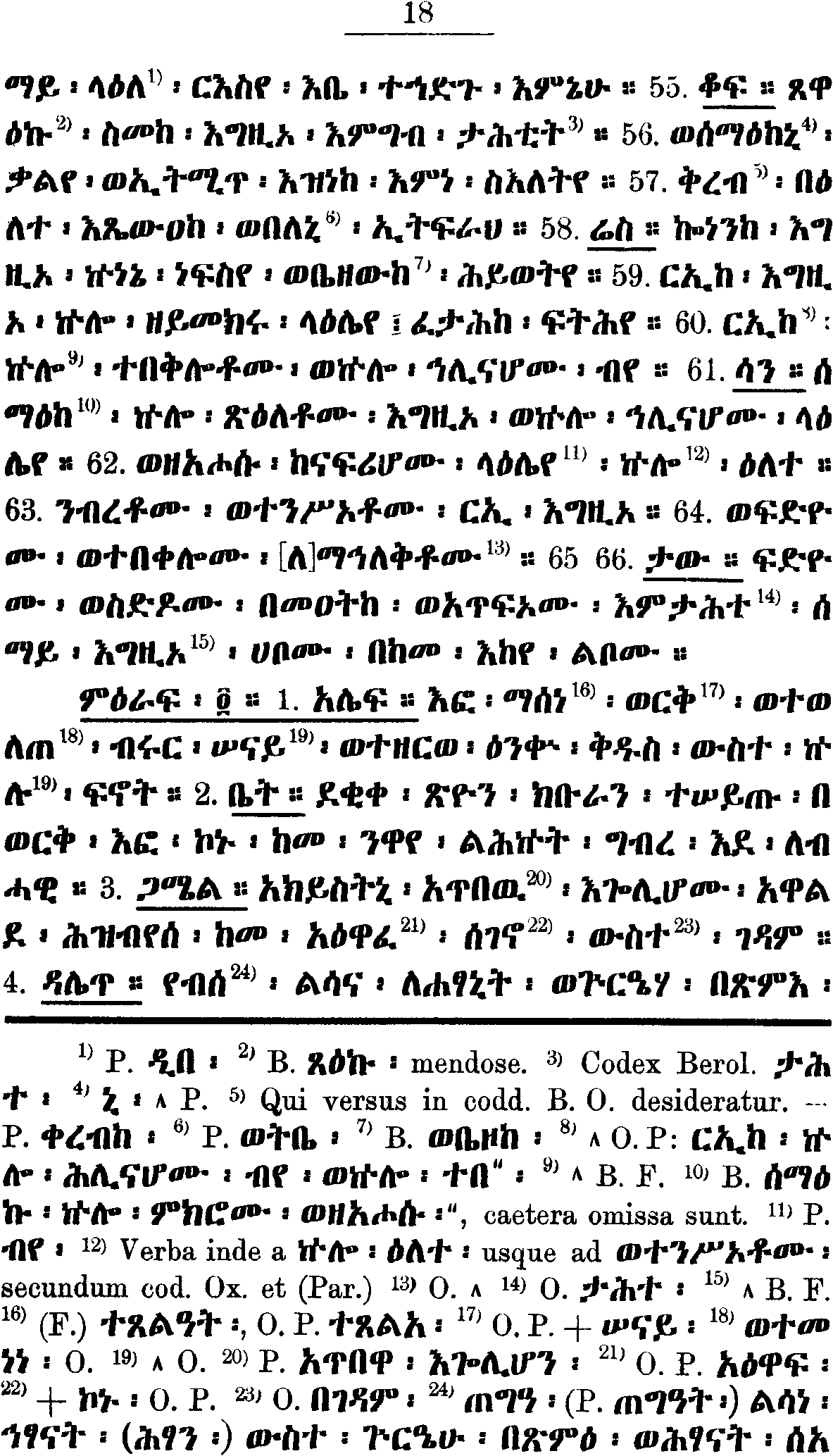 ሰቆቃወ ኤርምያስ 4