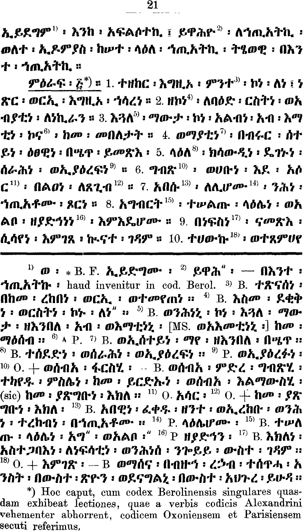ሰቆቃወ ኤርምያስ 5