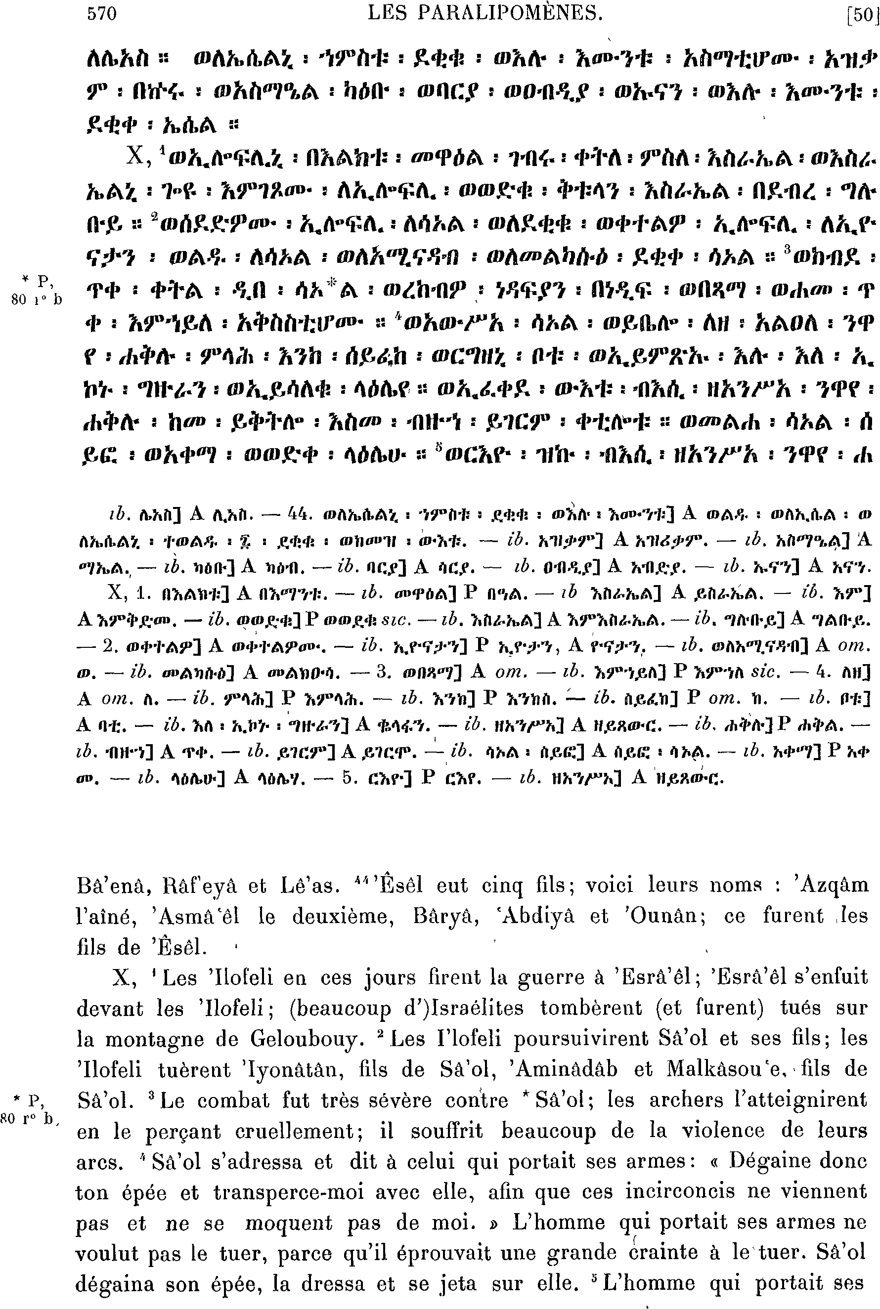 ሕጹጻነ ነገሥት ፩ 10