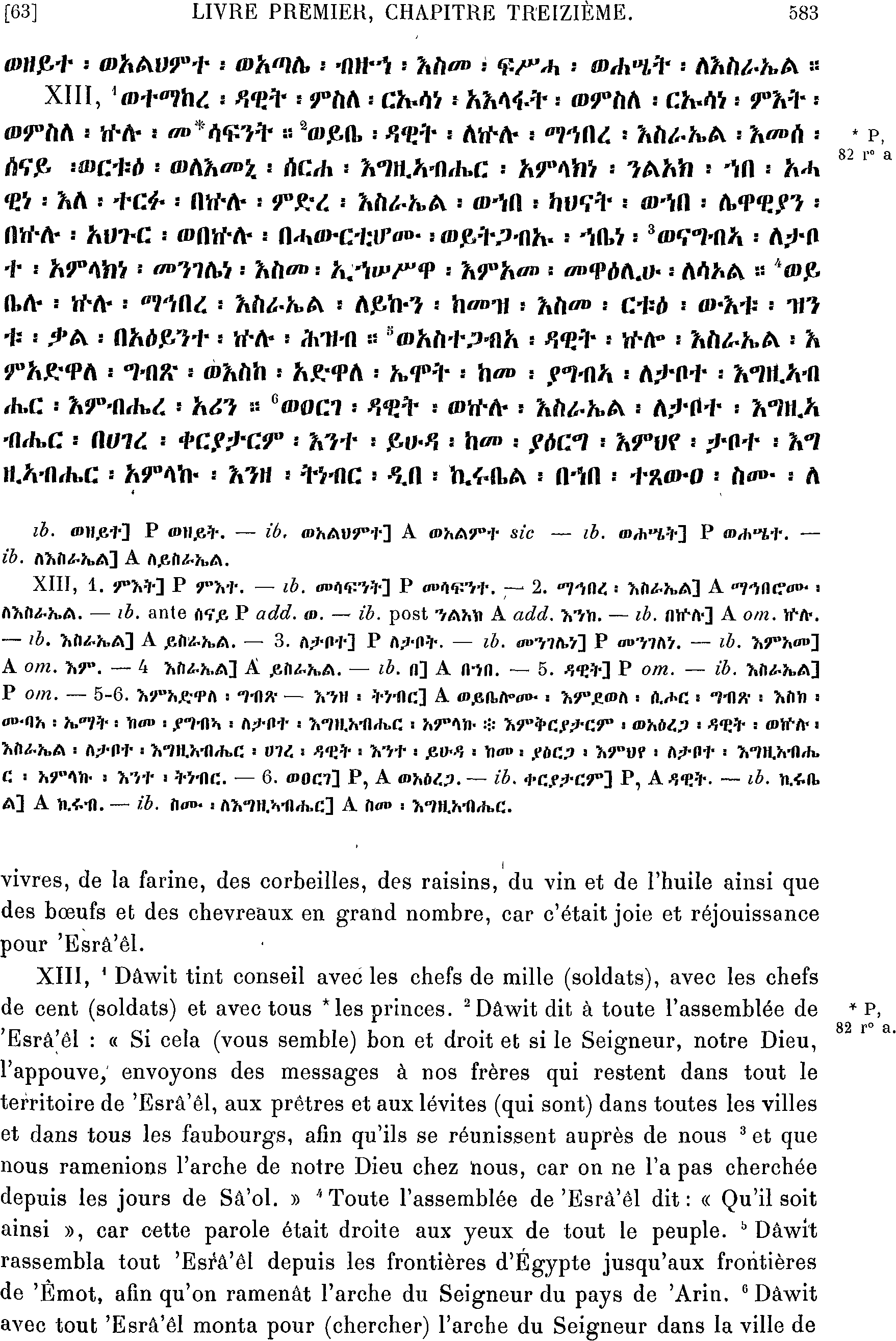 ሕጹጻነ ነገሥት ፩ 13