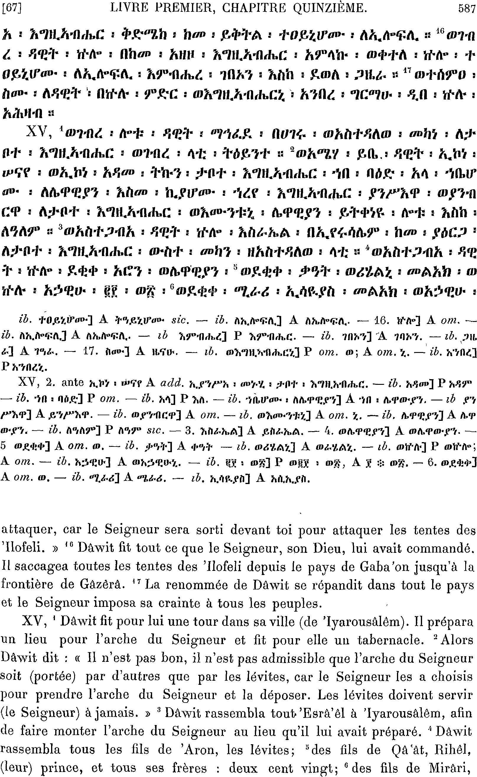 ሕጹጻነ ነገሥት ፩ 15