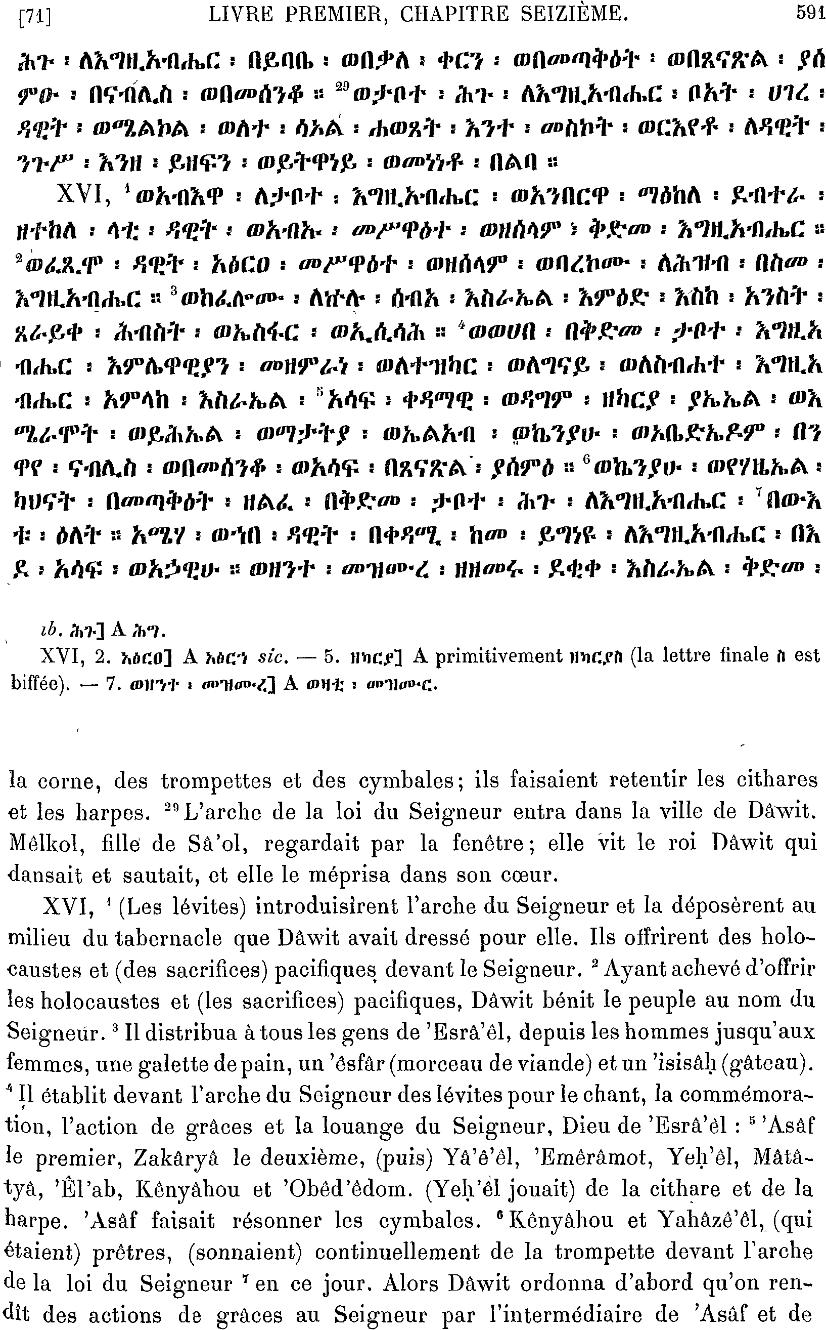 ሕጹጻነ ነገሥት ፩ 16