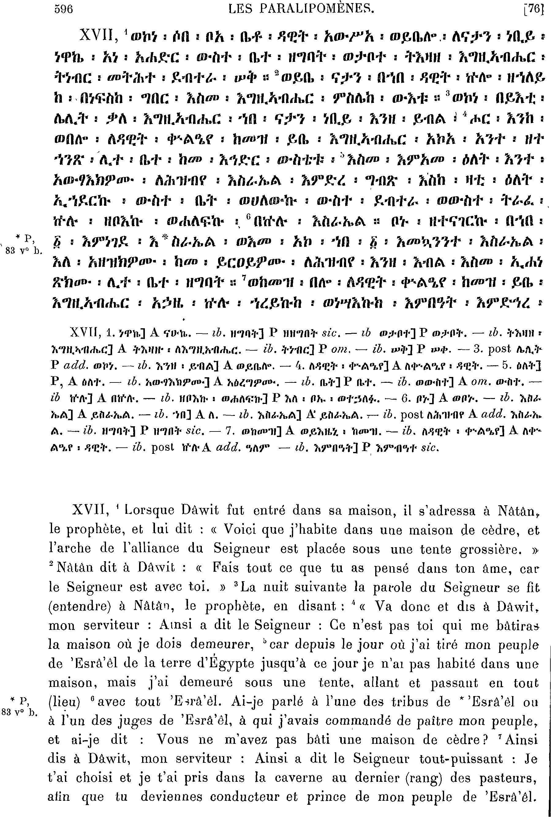 ሕጹጻነ ነገሥት ፩ 17