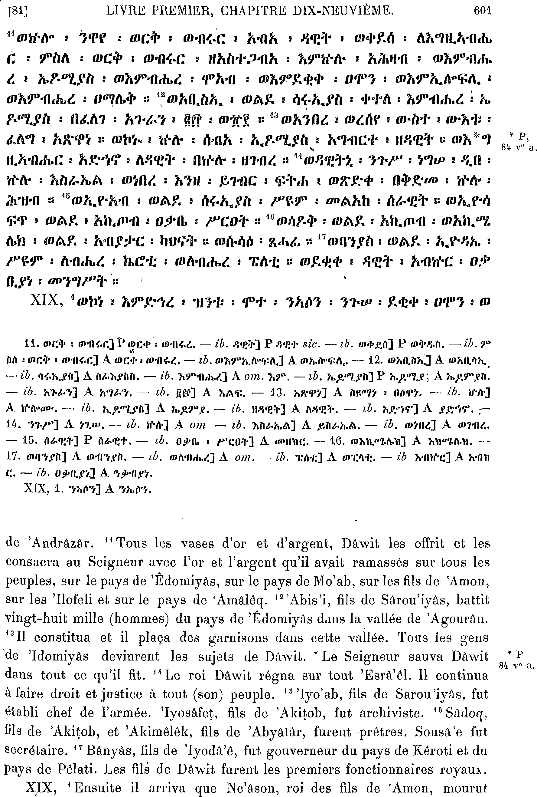 ሕጹጻነ ነገሥት ፩ 19