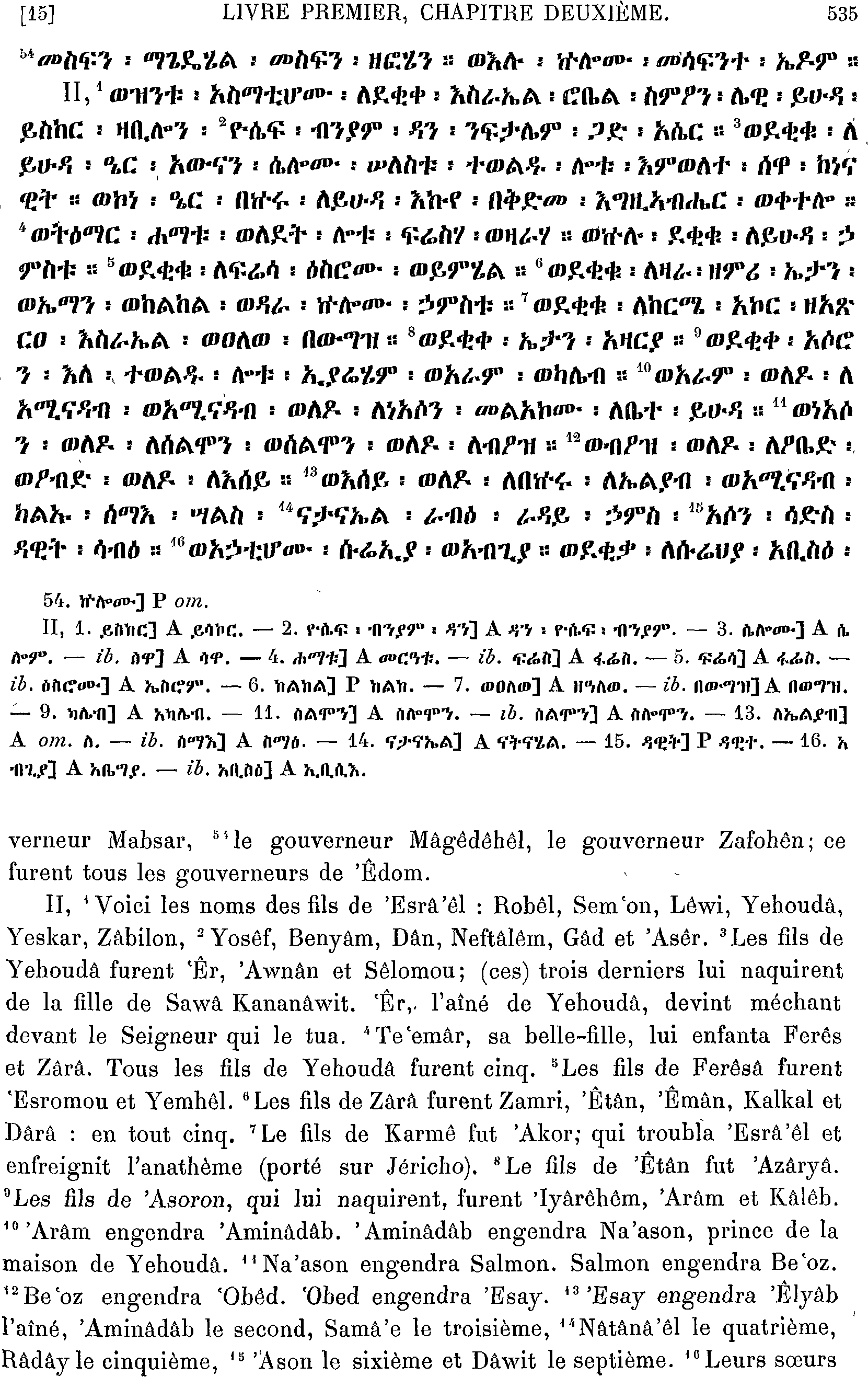 ሕጹጻነ ነገሥት ፩ 2