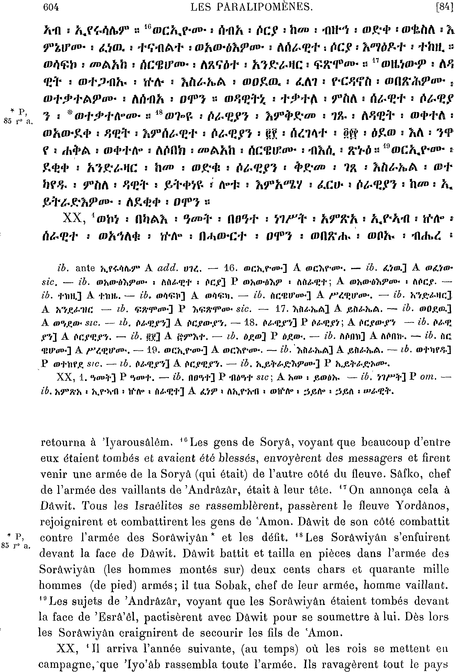 ሕጹጻነ ነገሥት ፩ 20