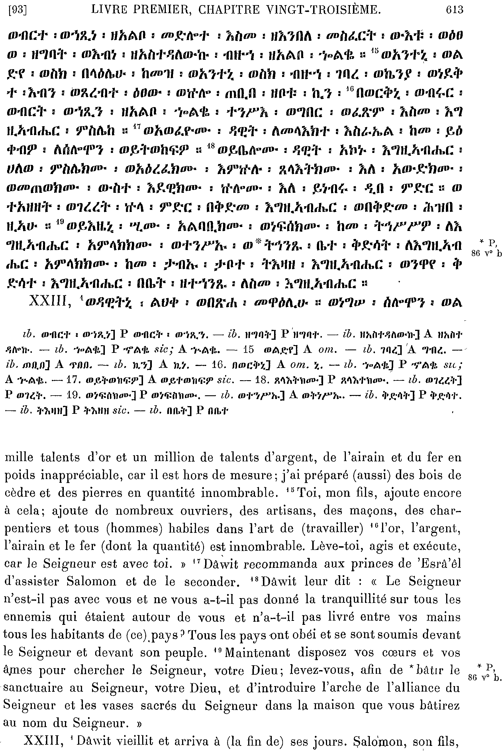 ሕጹጻነ ነገሥት ፩ 23