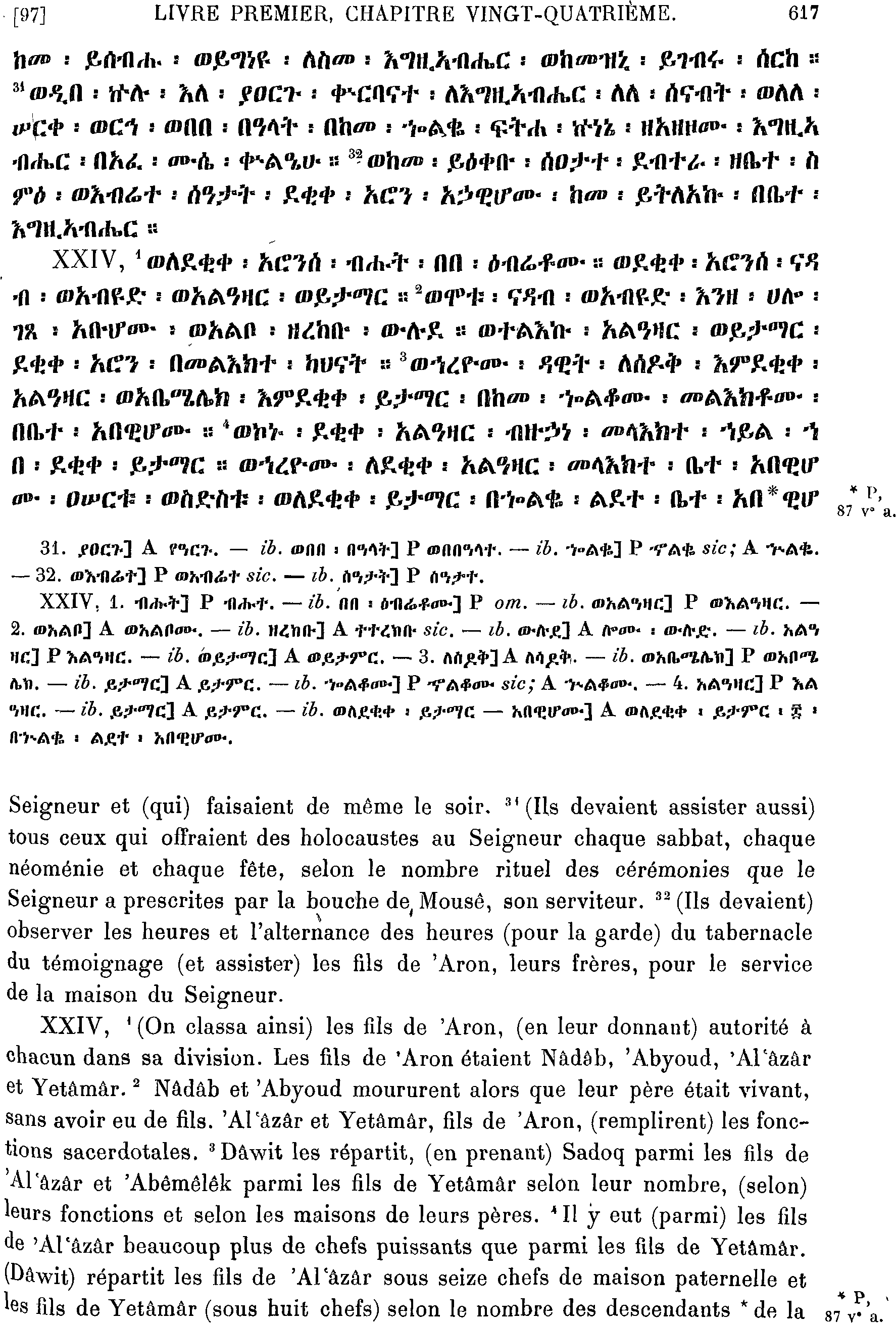 ሕጹጻነ ነገሥት ፩ 24