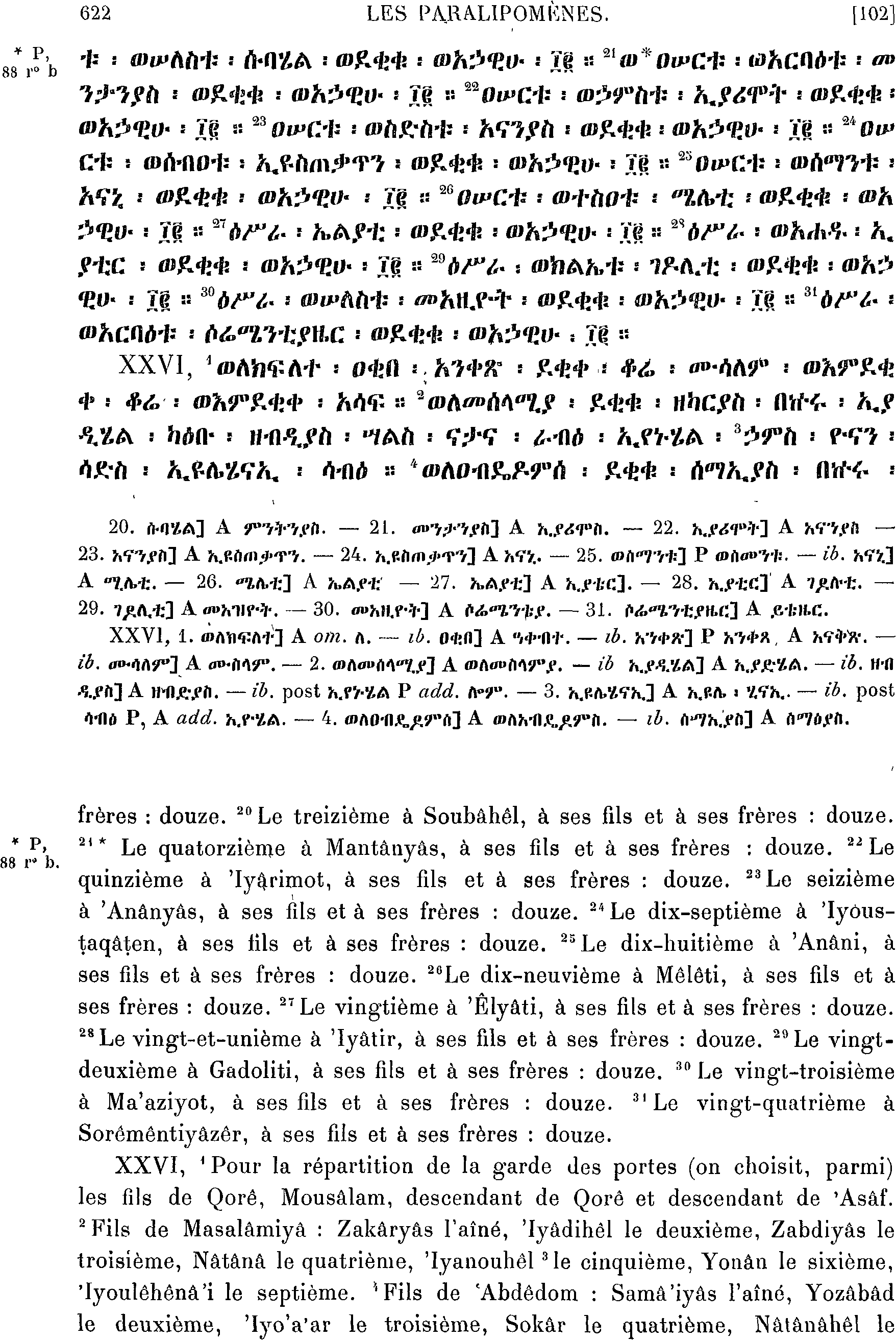 ሕጹጻነ ነገሥት ፩ 26