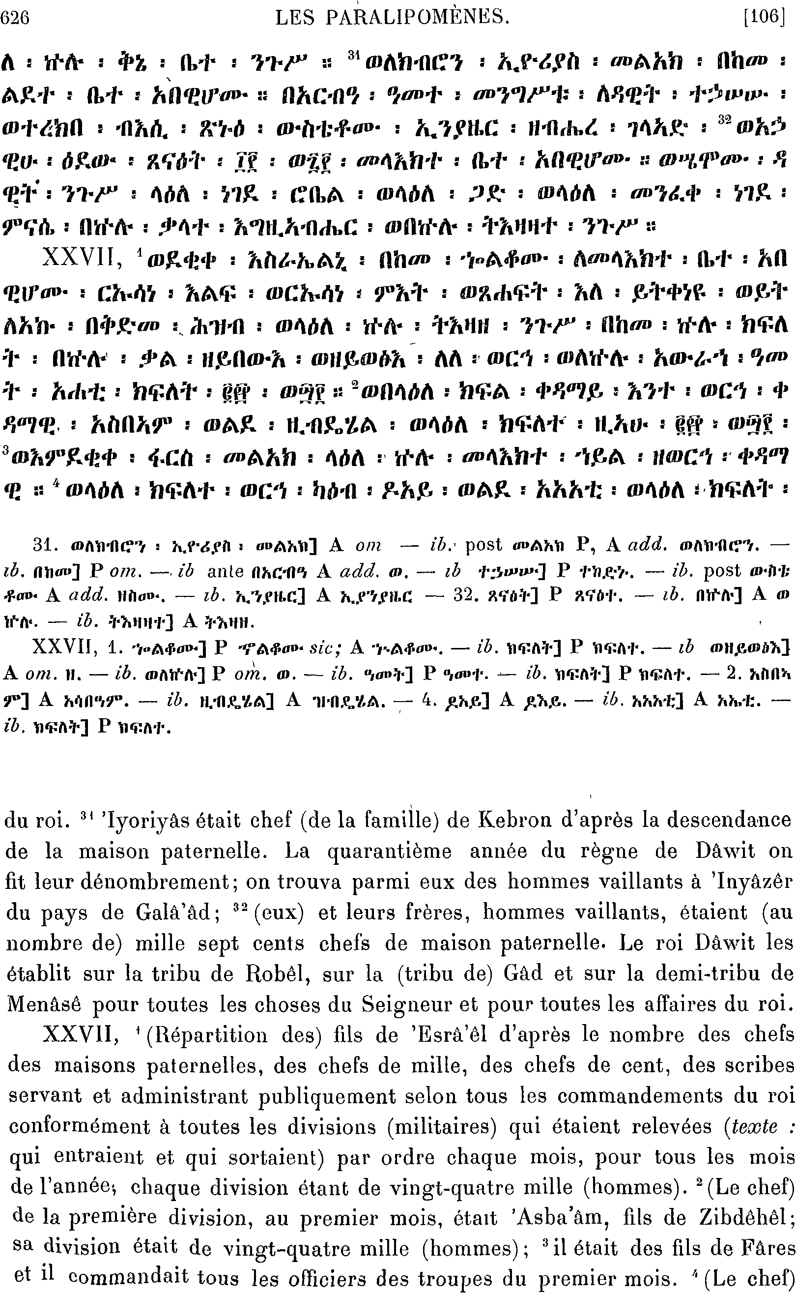 ሕጹጻነ ነገሥት ፩ 27