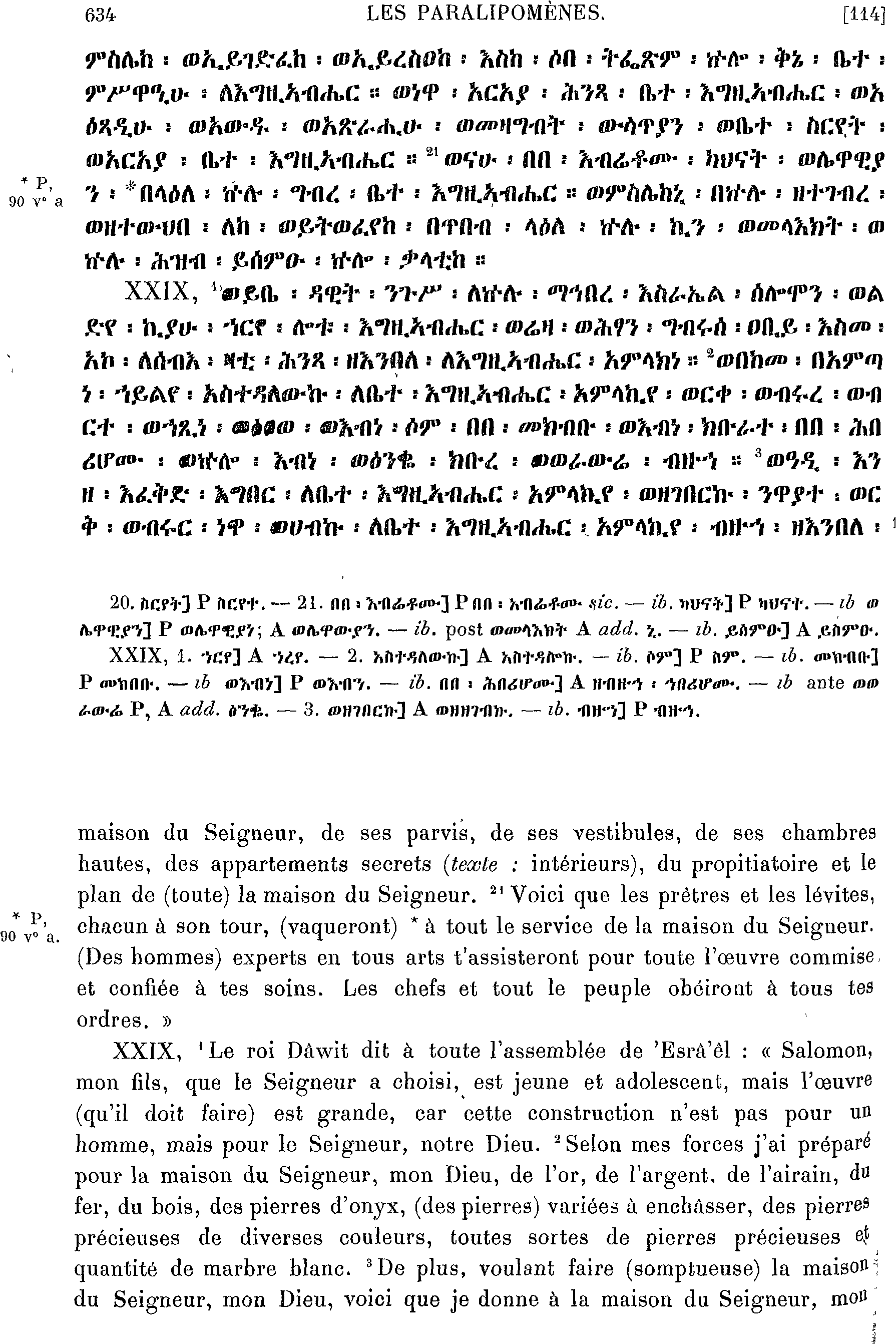 ሕጹጻነ ነገሥት ፩ 29