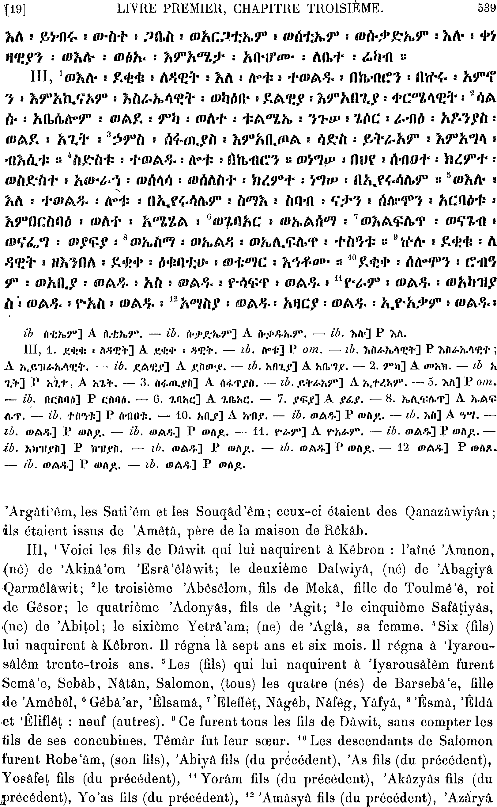 ሕጹጻነ ነገሥት ፩ 3