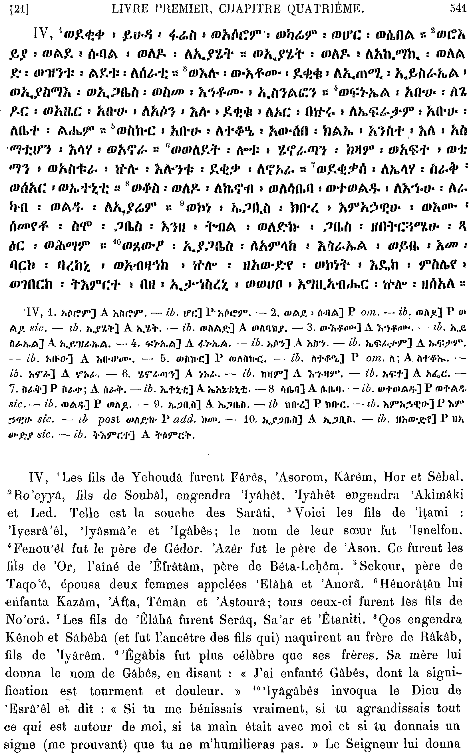 ሕጹጻነ ነገሥት ፩ 4