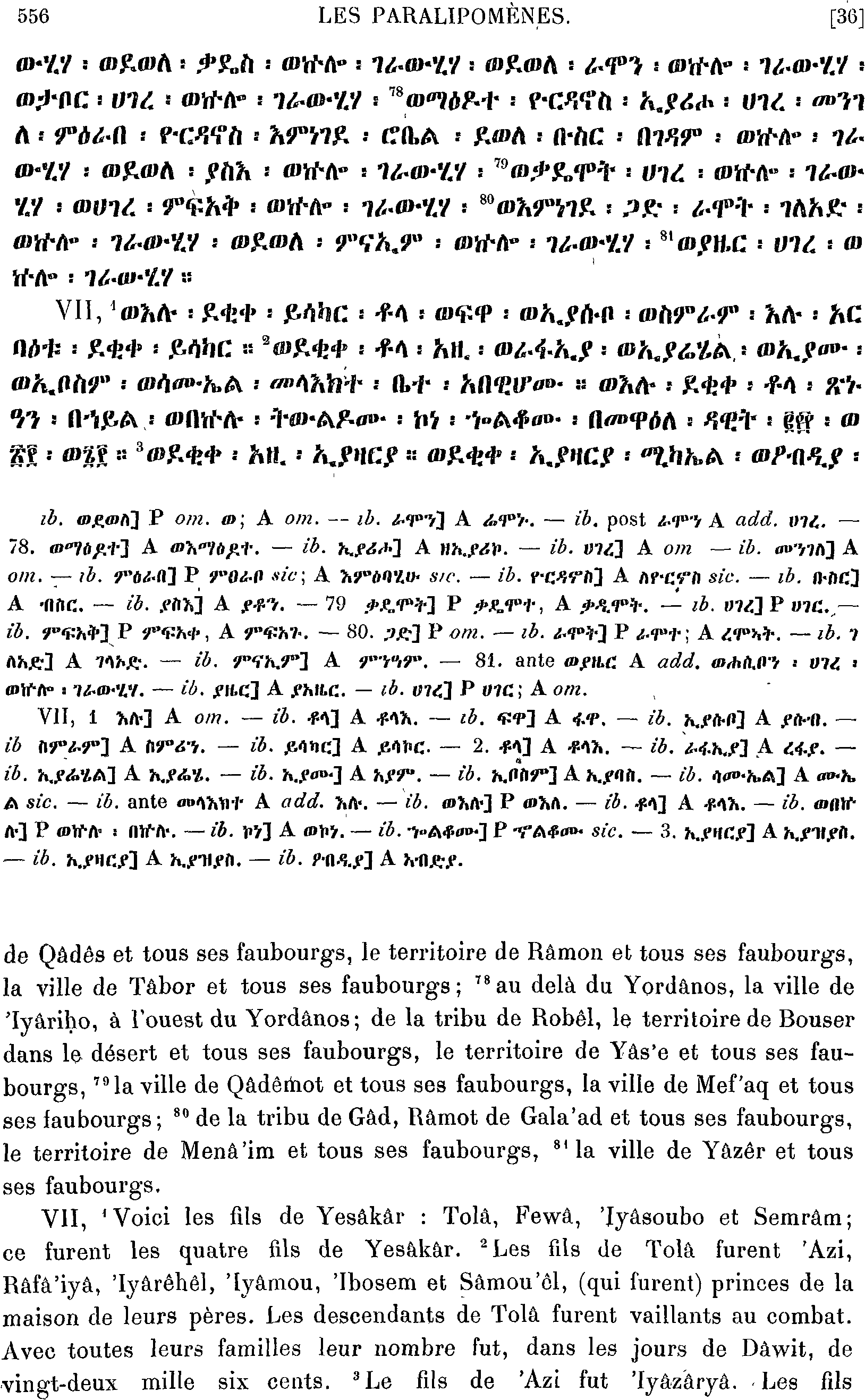 ሕጹጻነ ነገሥት ፩ 7