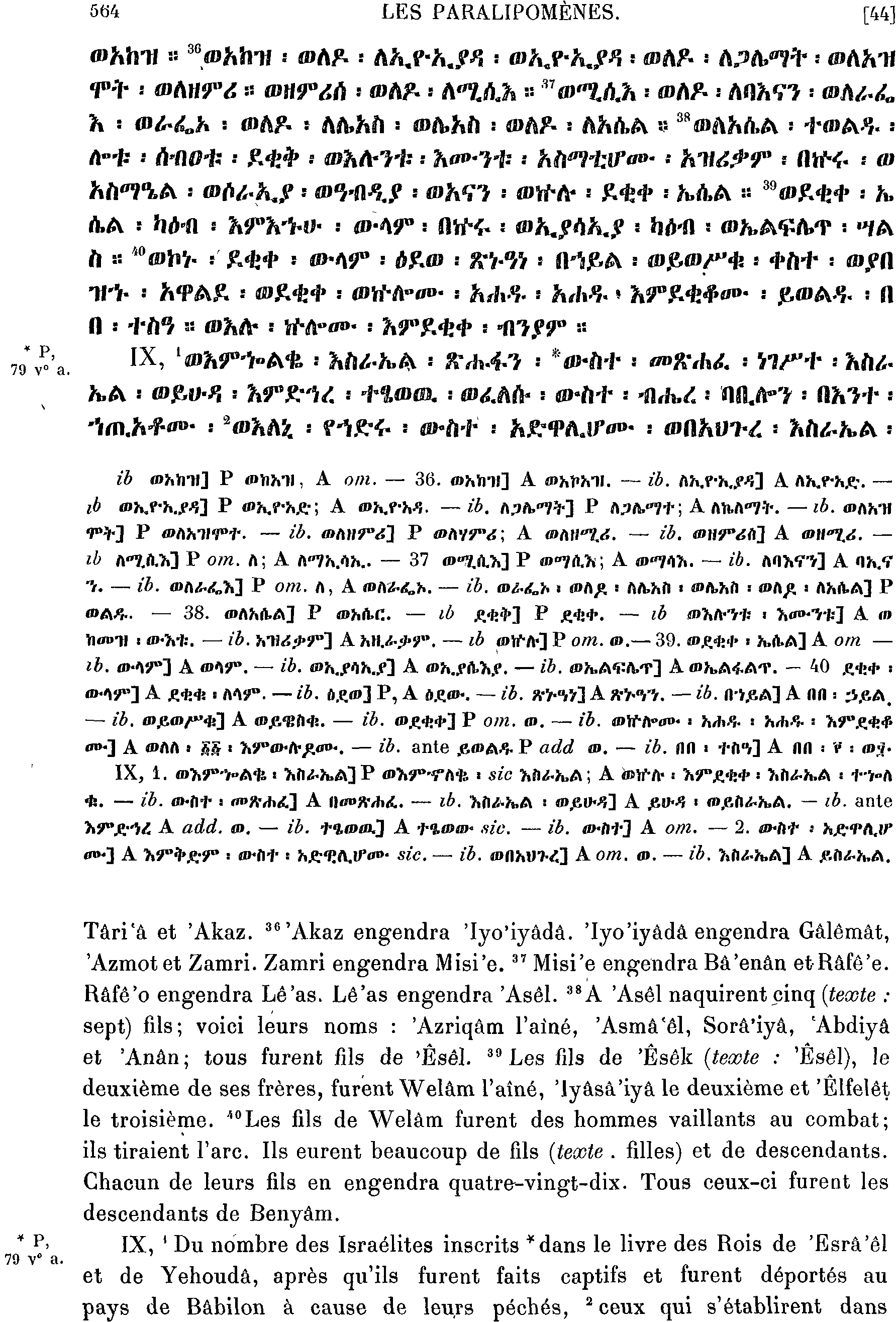 ሕጹጻነ ነገሥት ፩ 9