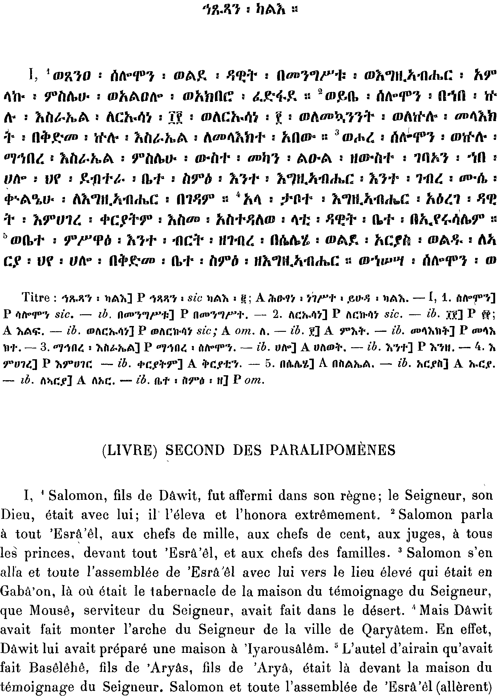 ሕጹጻነ ነገሥት ፪ 1