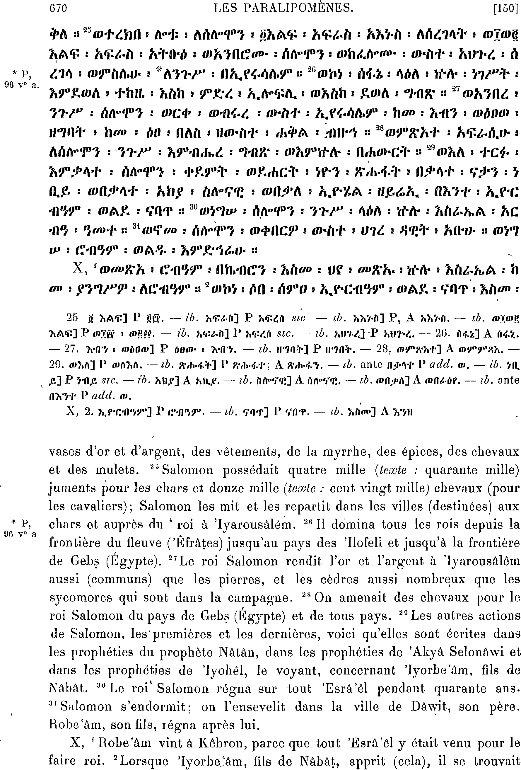 ሕጹጻነ ነገሥት ፪ 10