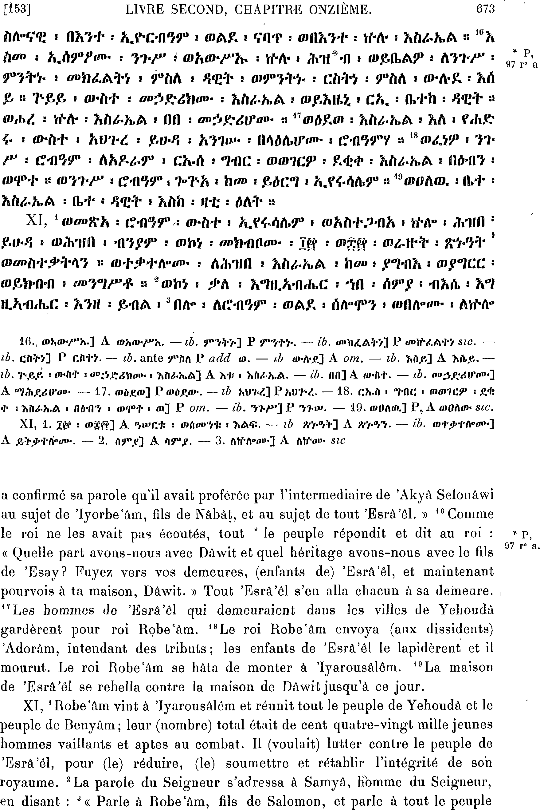 ሕጹጻነ ነገሥት ፪ 11