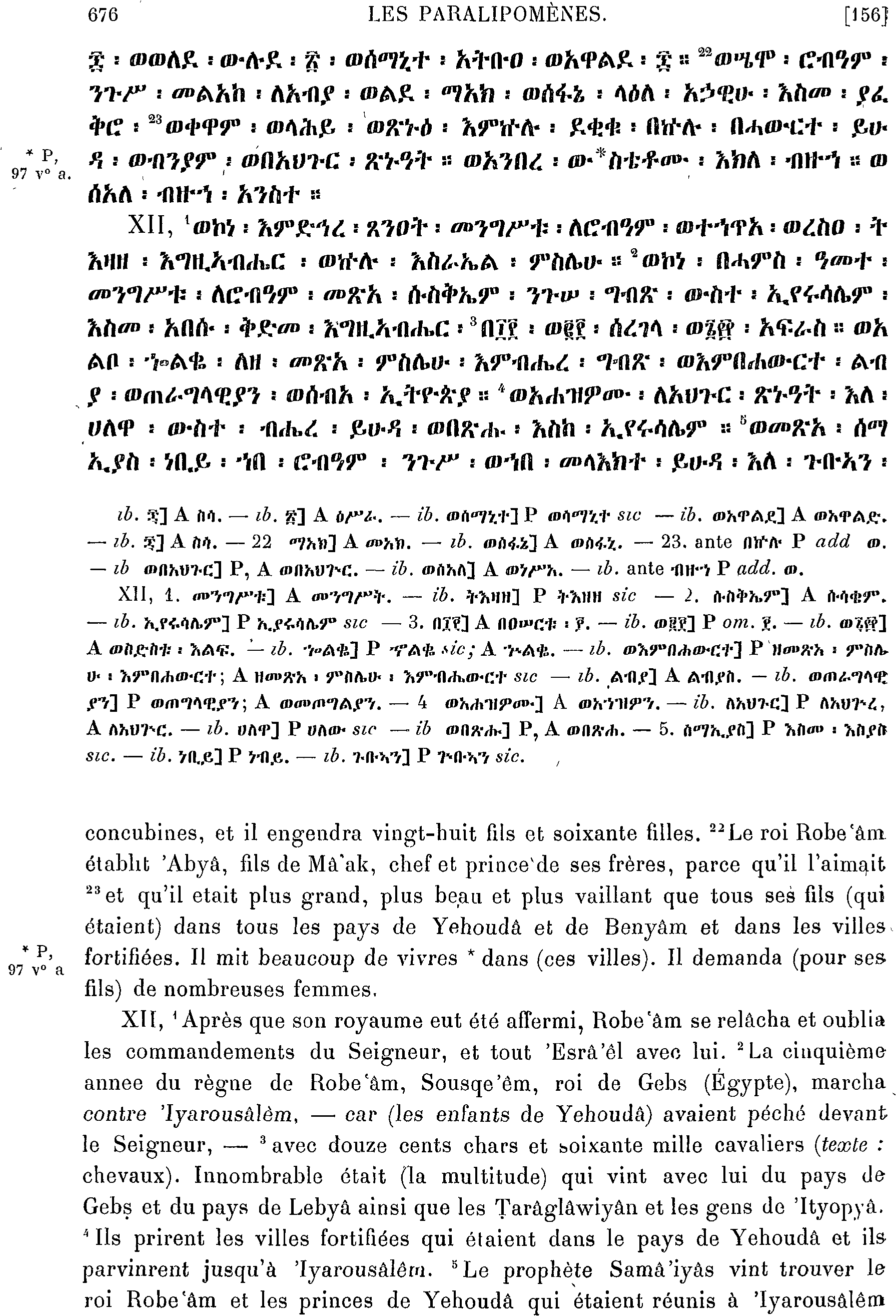 ሕጹጻነ ነገሥት ፪ 12