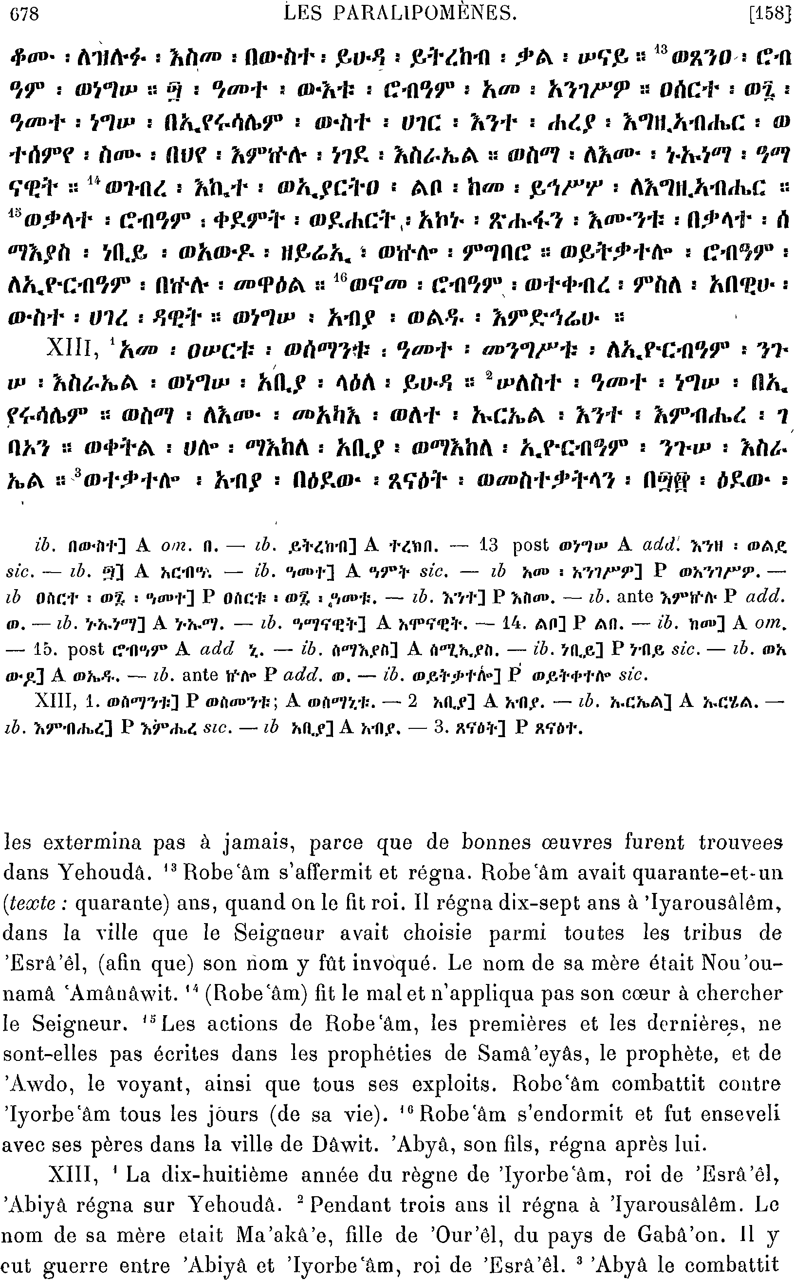 ሕጹጻነ ነገሥት ፪ 13