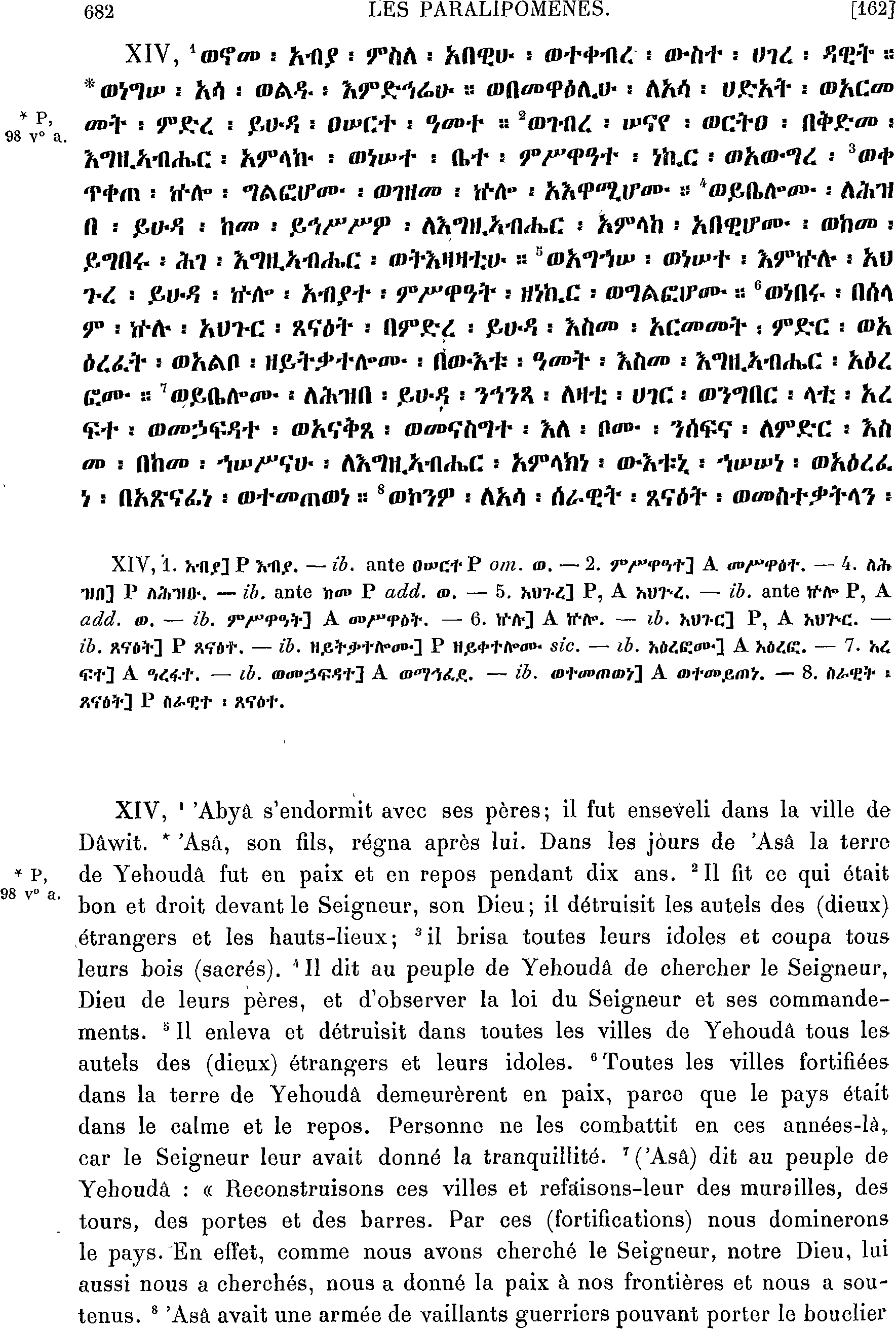 ሕጹጻነ ነገሥት ፪ 14