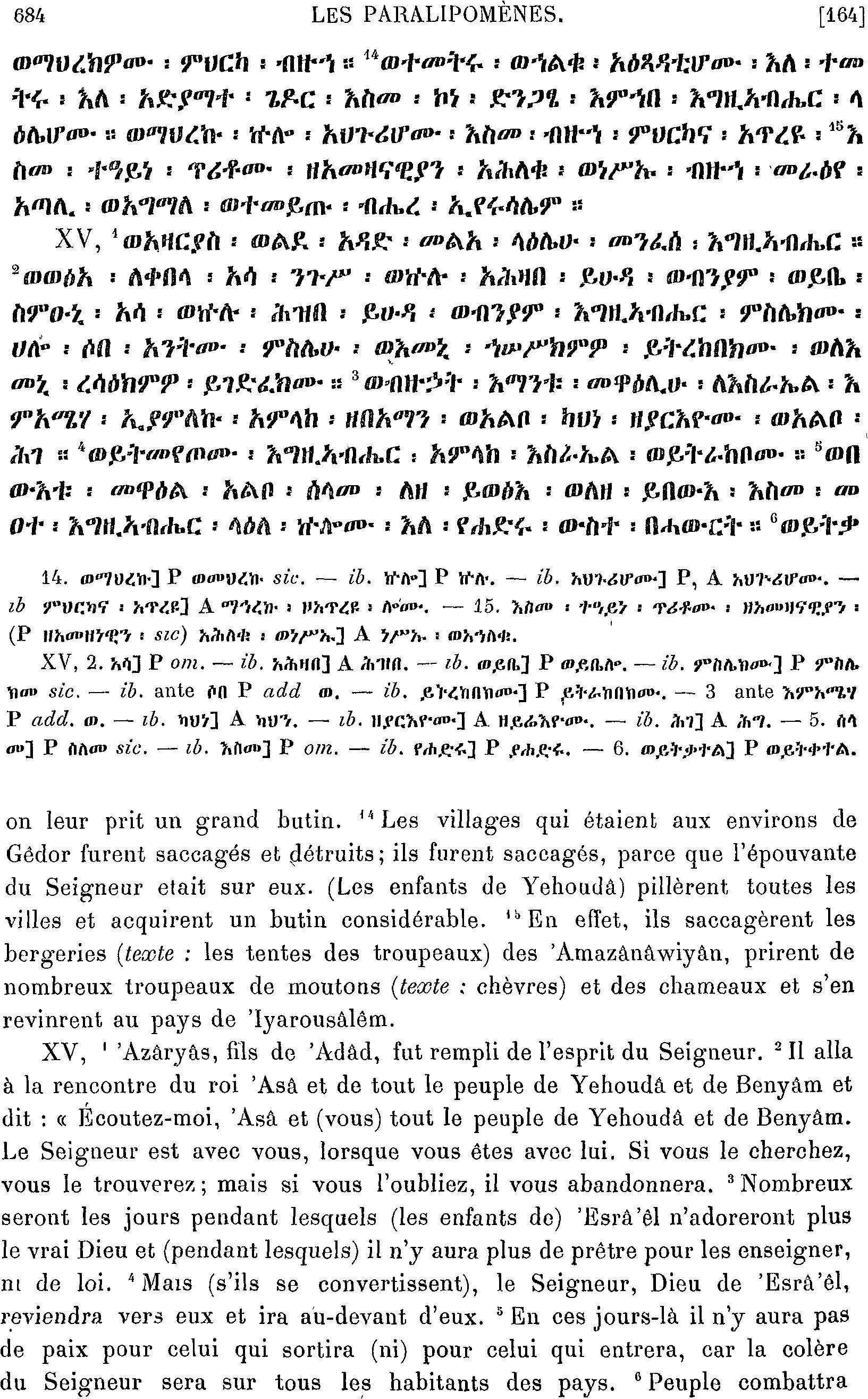 ሕጹጻነ ነገሥት ፪ 15