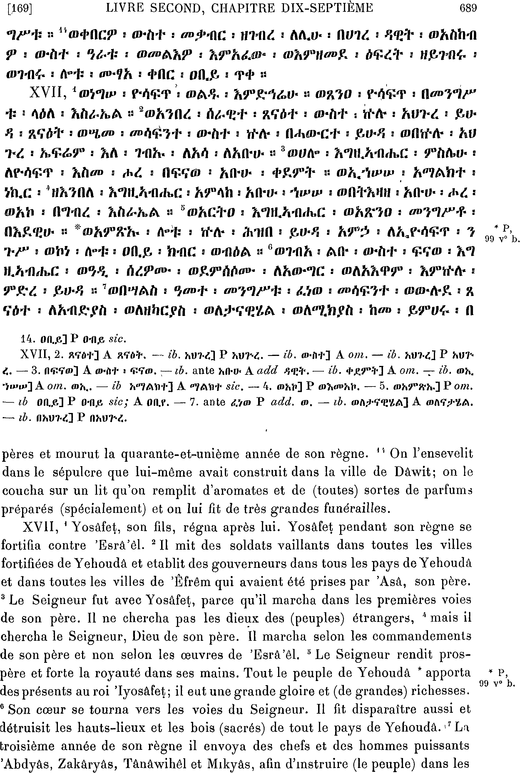 ሕጹጻነ ነገሥት ፪ 17