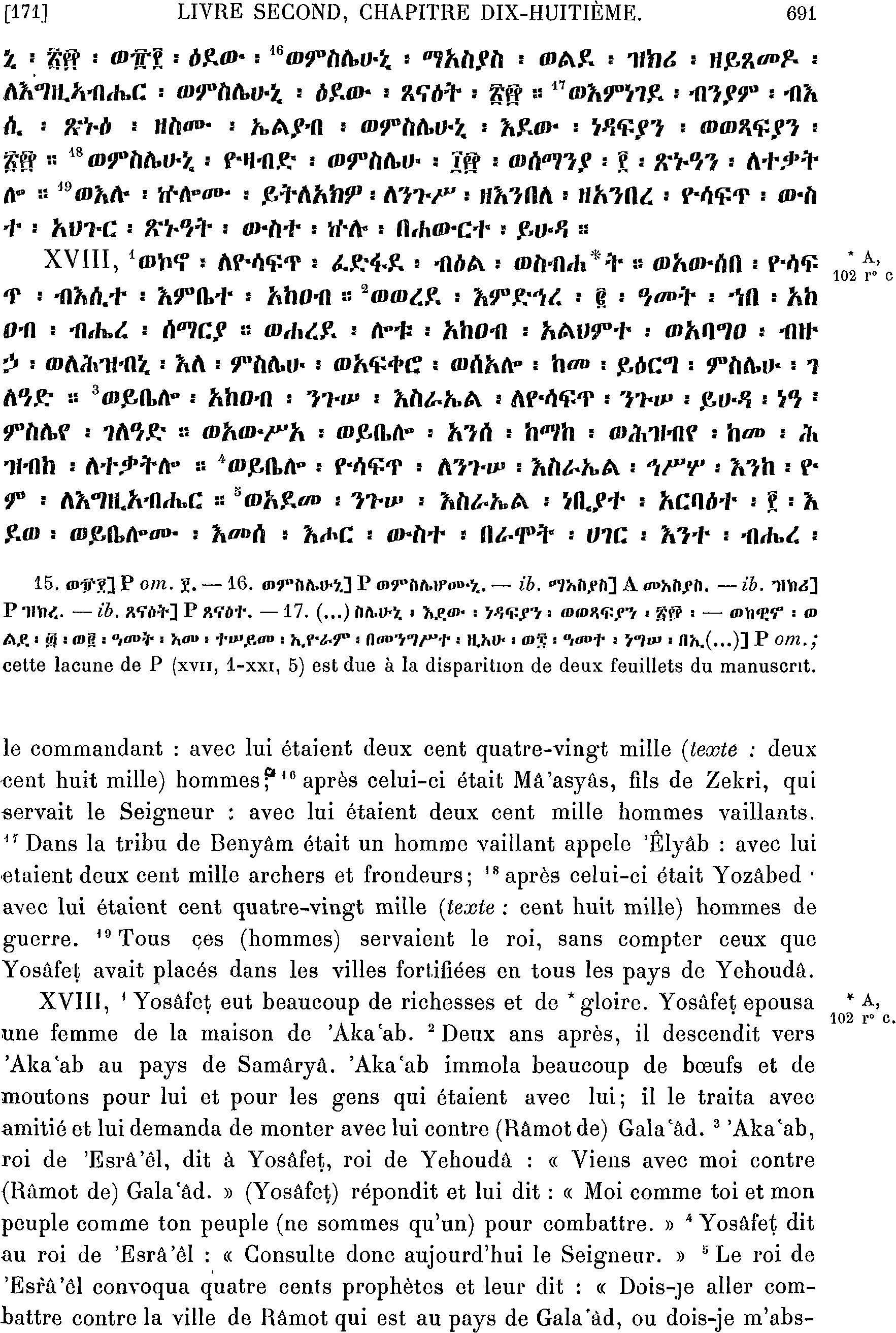 ሕጹጻነ ነገሥት ፪ 18