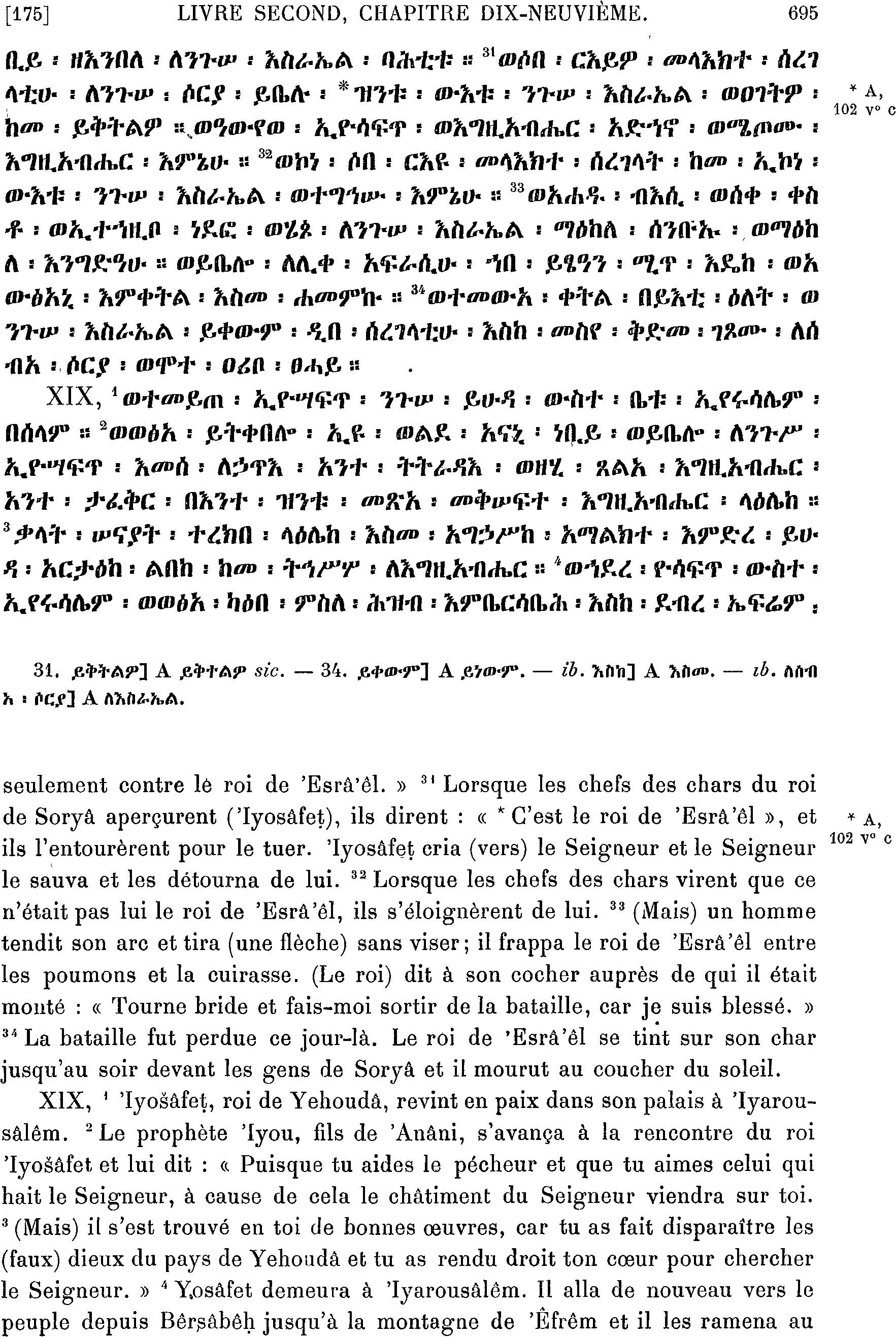 ሕጹጻነ ነገሥት ፪ 19