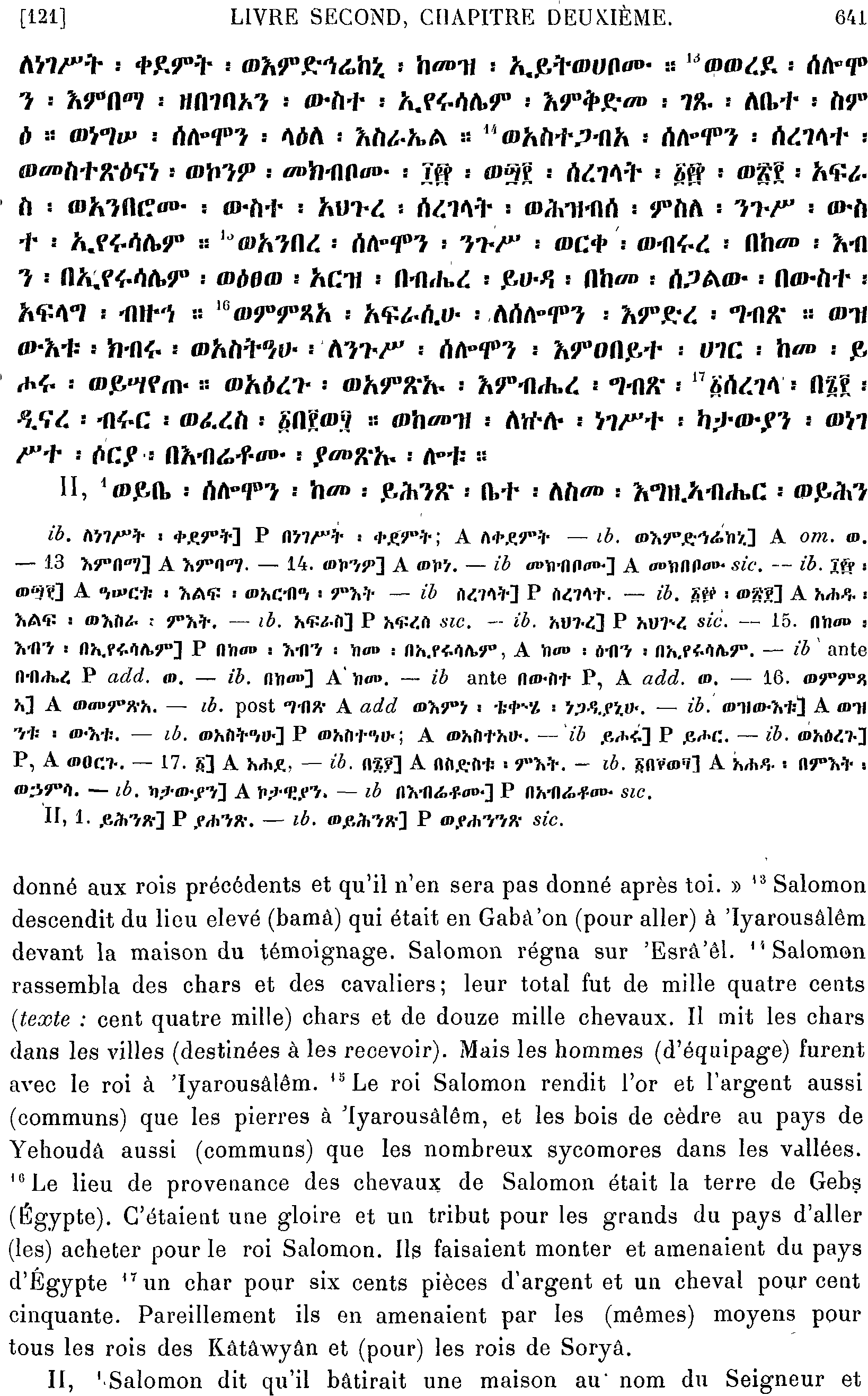 ሕጹጻነ ነገሥት ፪ 2