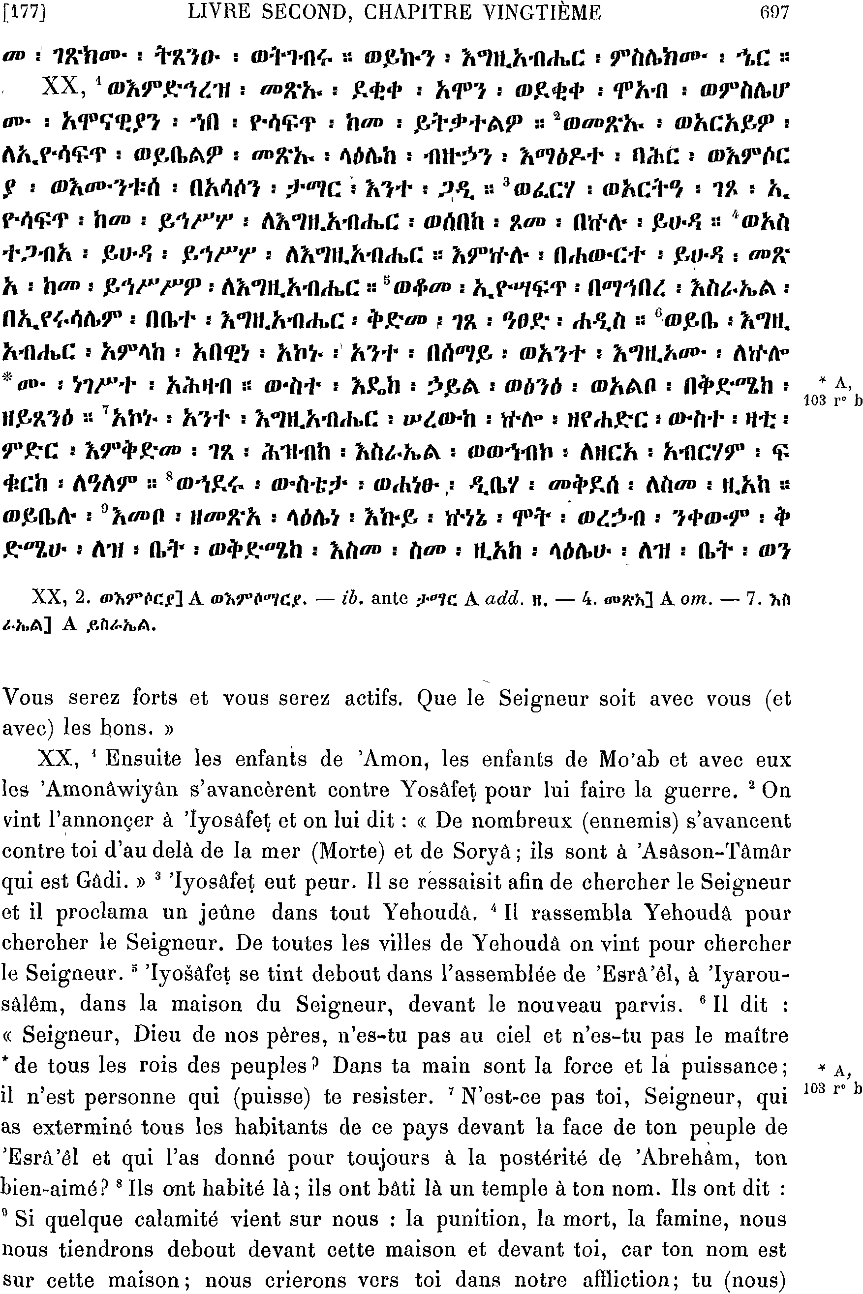 ሕጹጻነ ነገሥት ፪ 20