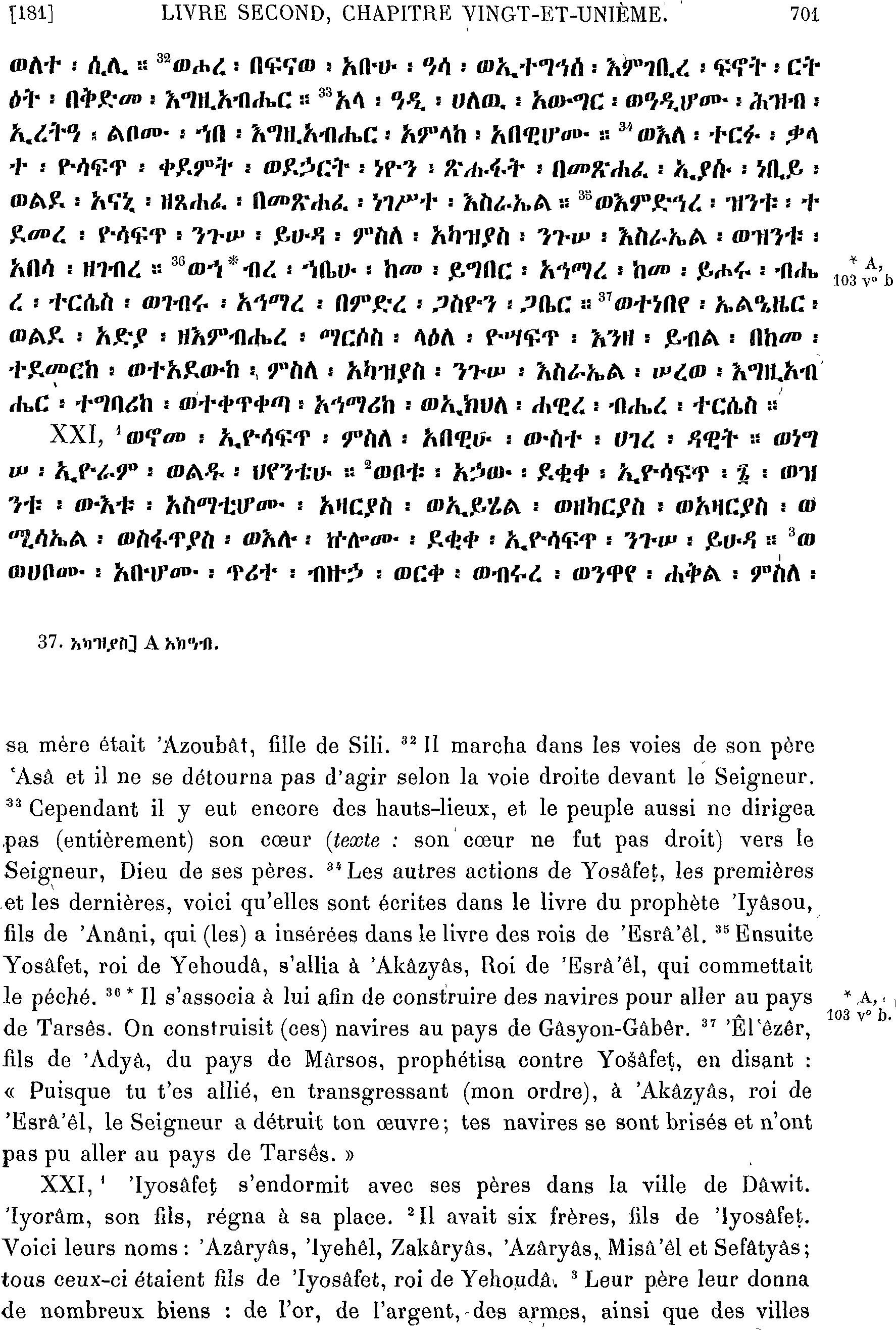 ሕጹጻነ ነገሥት ፪ 21