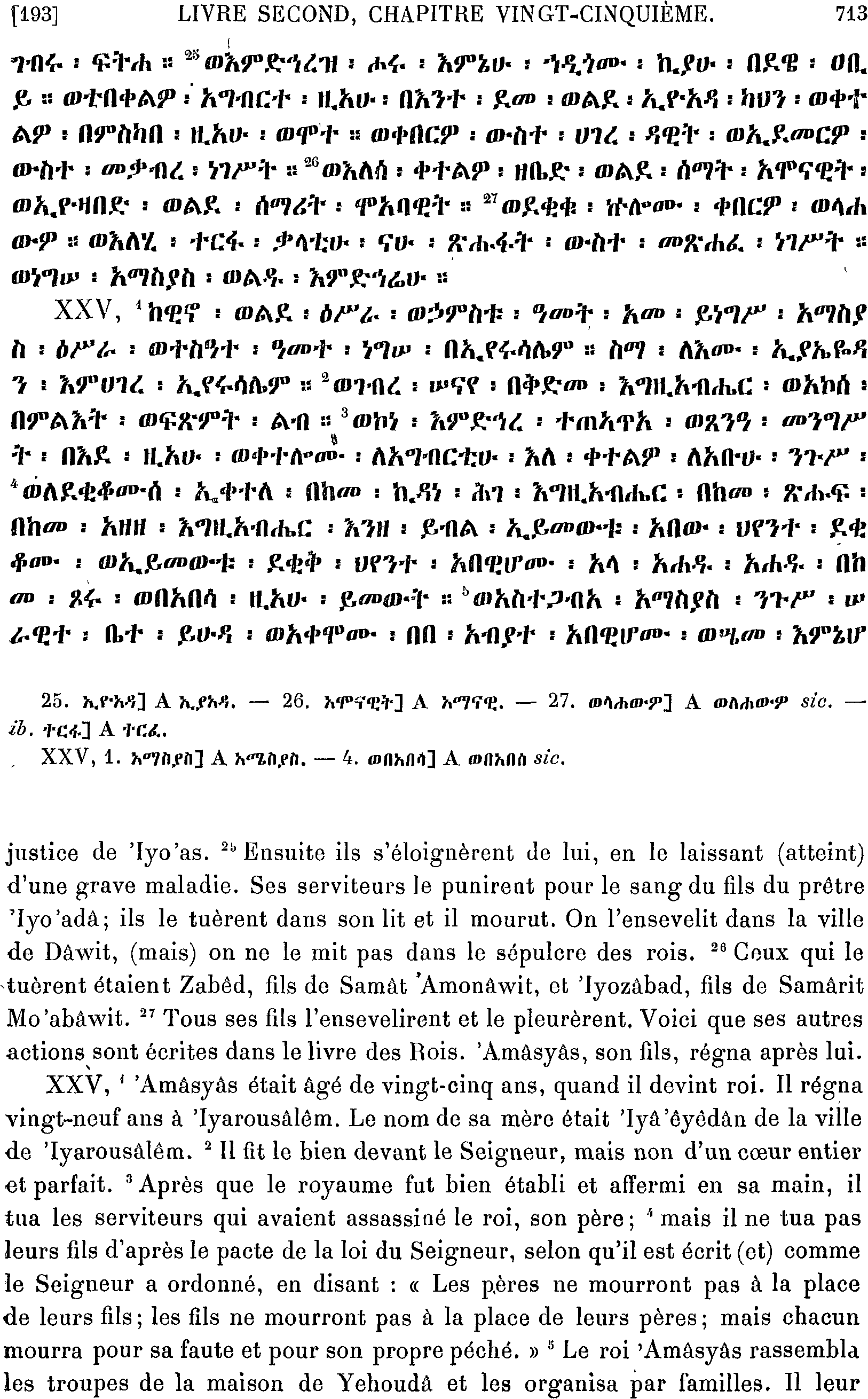 ሕጹጻነ ነገሥት ፪ 25