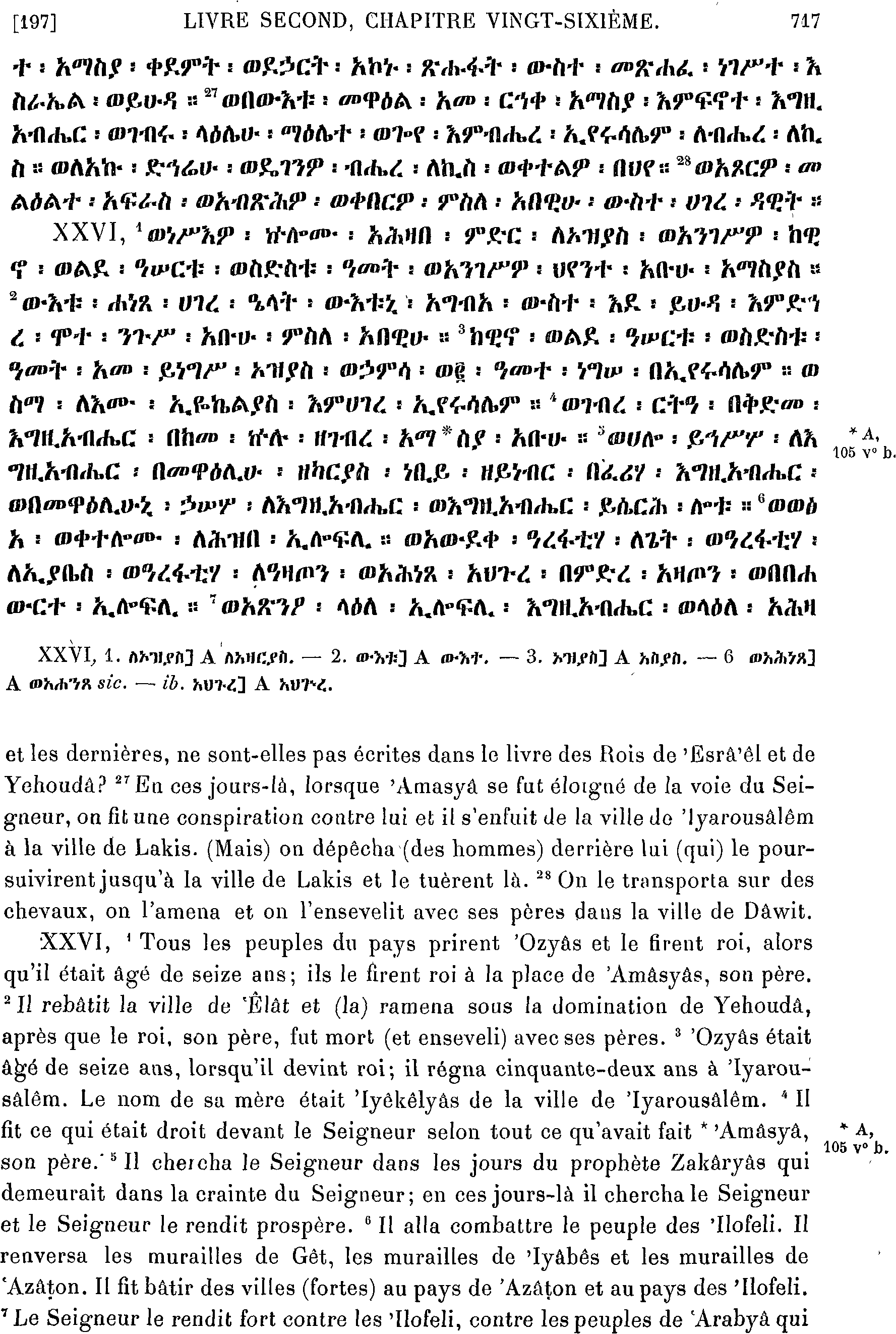 ሕጹጻነ ነገሥት ፪ 26