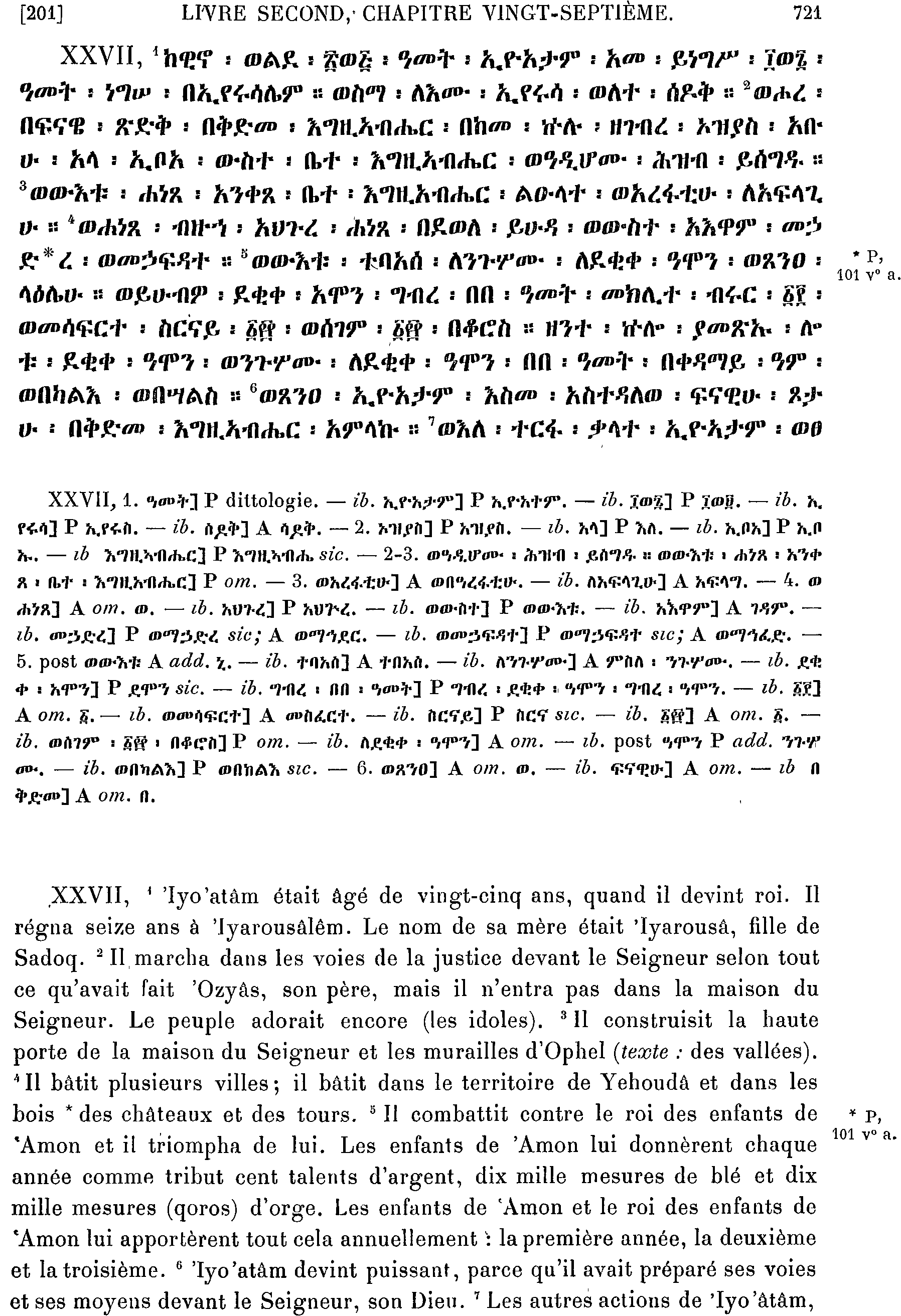 ሕጹጻነ ነገሥት ፪ 27