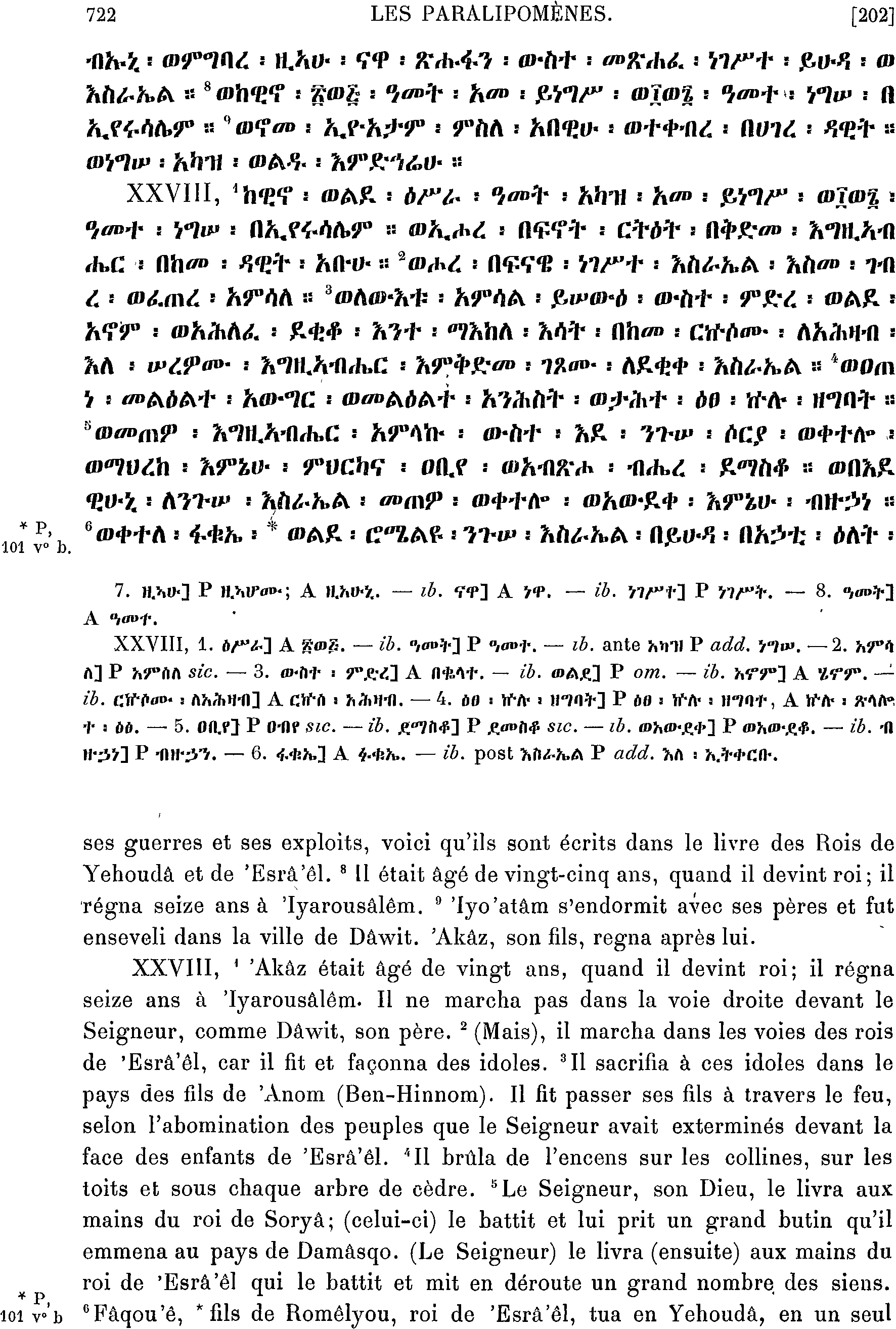 ሕጹጻነ ነገሥት ፪ 28